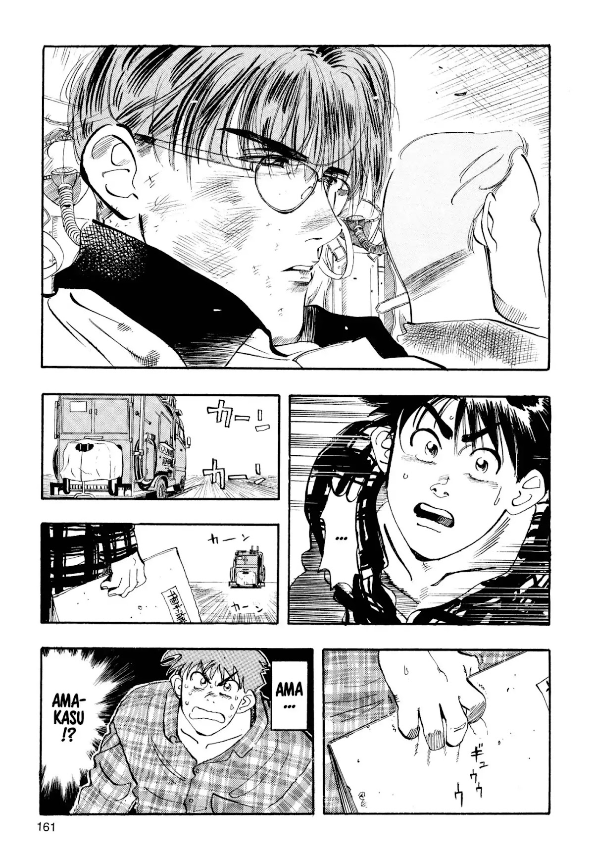 Megumi no Daigo Chapter 1.6 page 9 - Vol.1 Report #6: Hydrant Wars