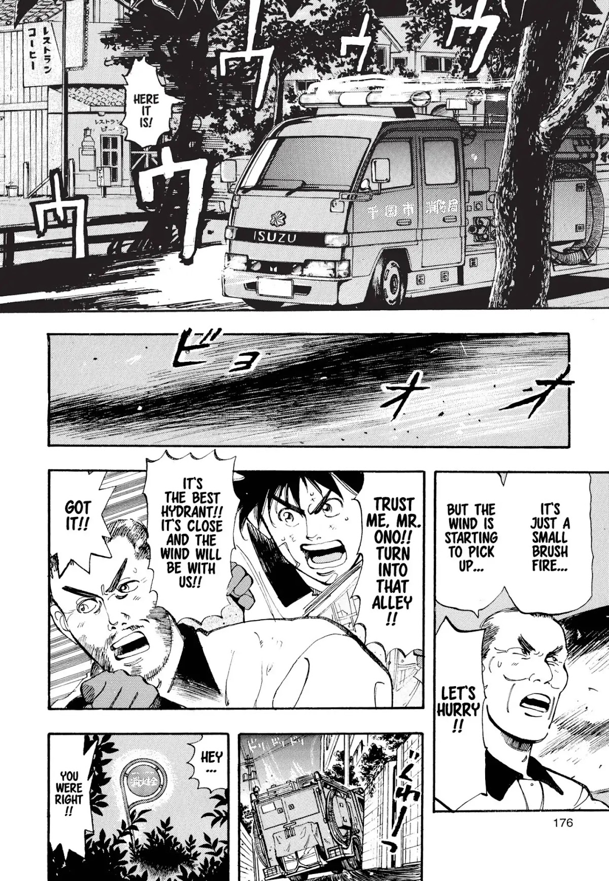 Megumi no Daigo Chapter 1.7 page 4 - Vol.1 Report #7: Where's the Water!?