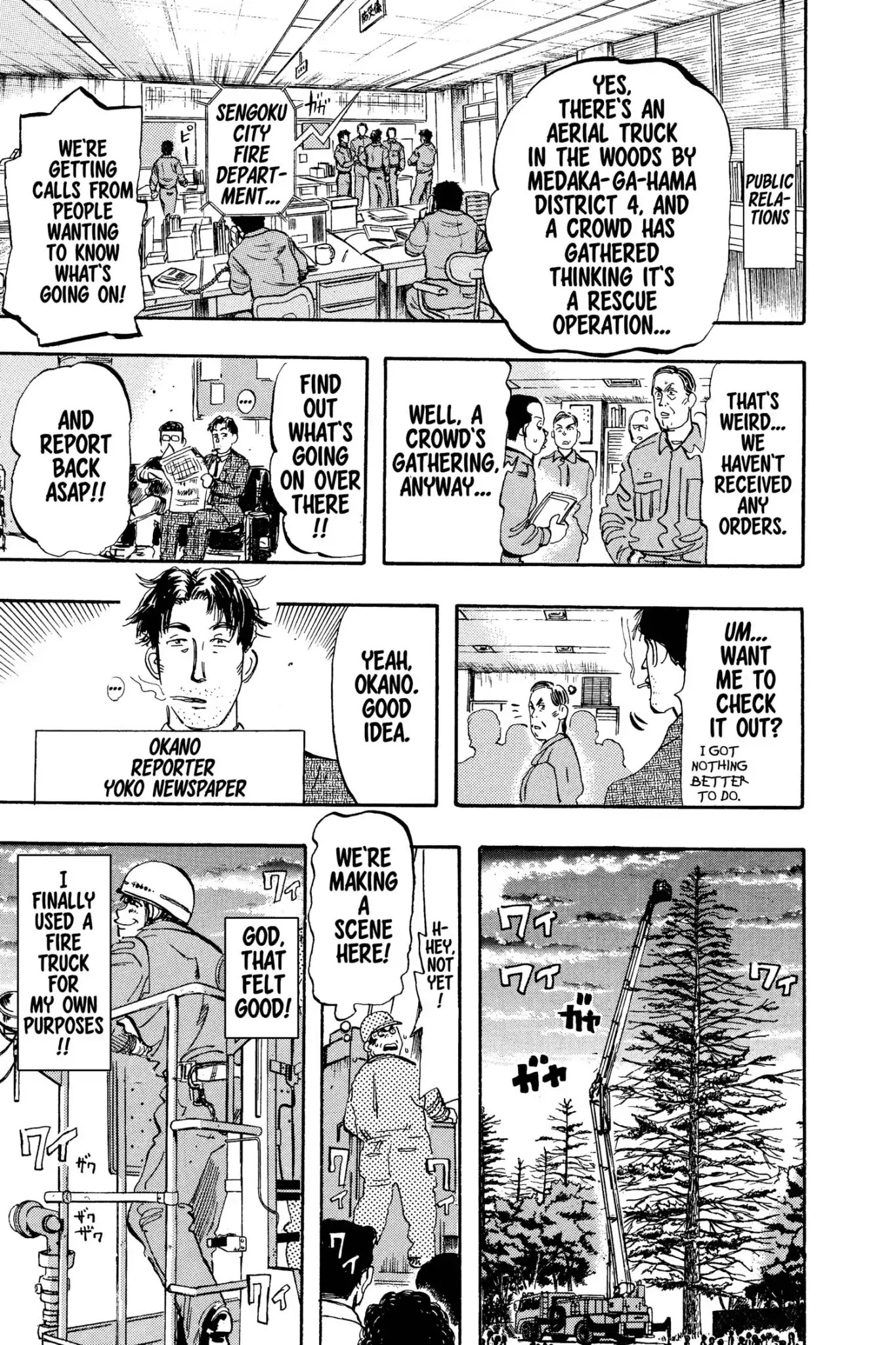 Megumi no Daigo Chapter 10.2 page 19 - Vol.10 Report #2: Nothing to Lose