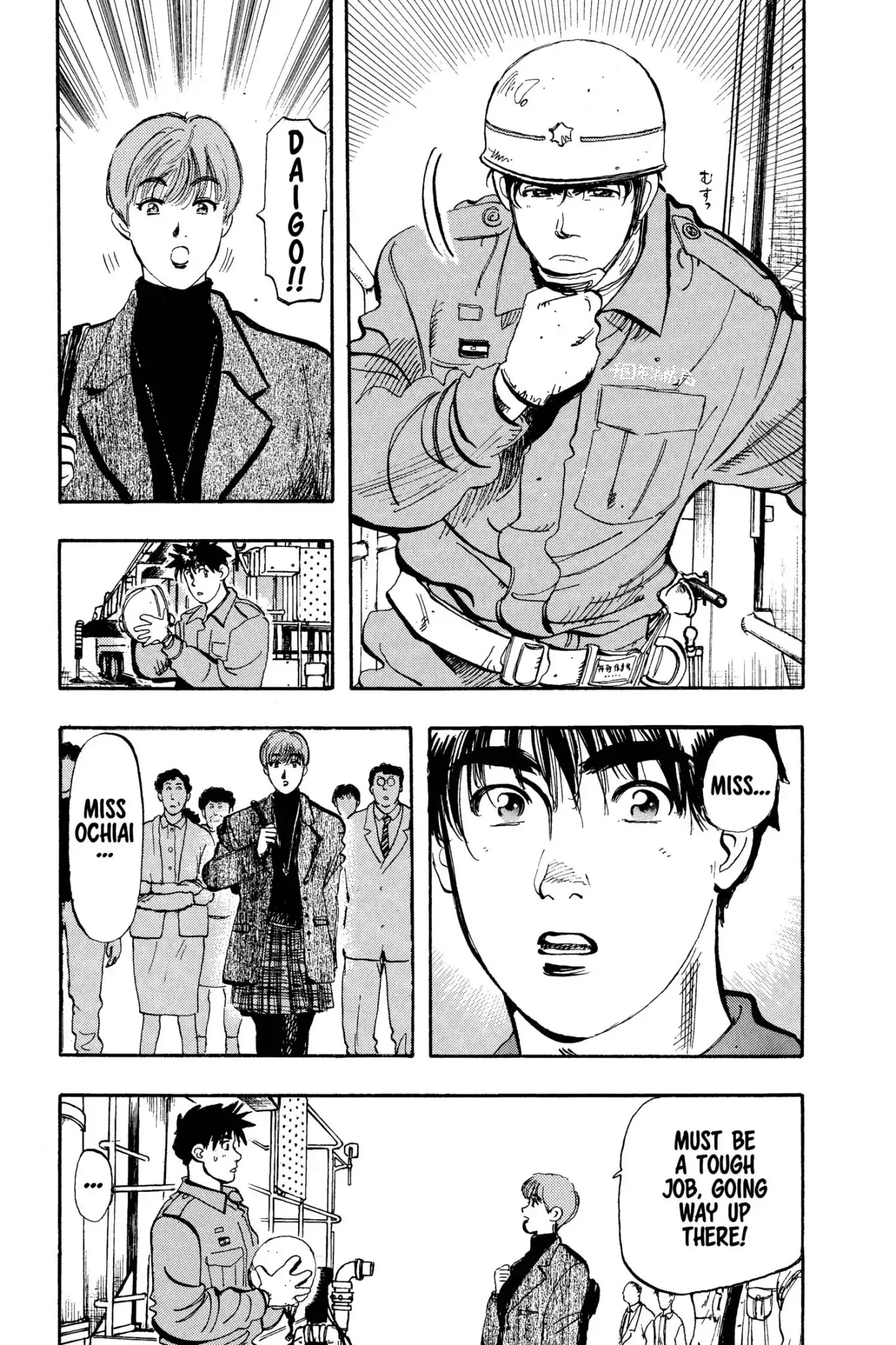 Megumi no Daigo Chapter 10.2 page 23 - Vol.10 Report #2: Nothing to Lose