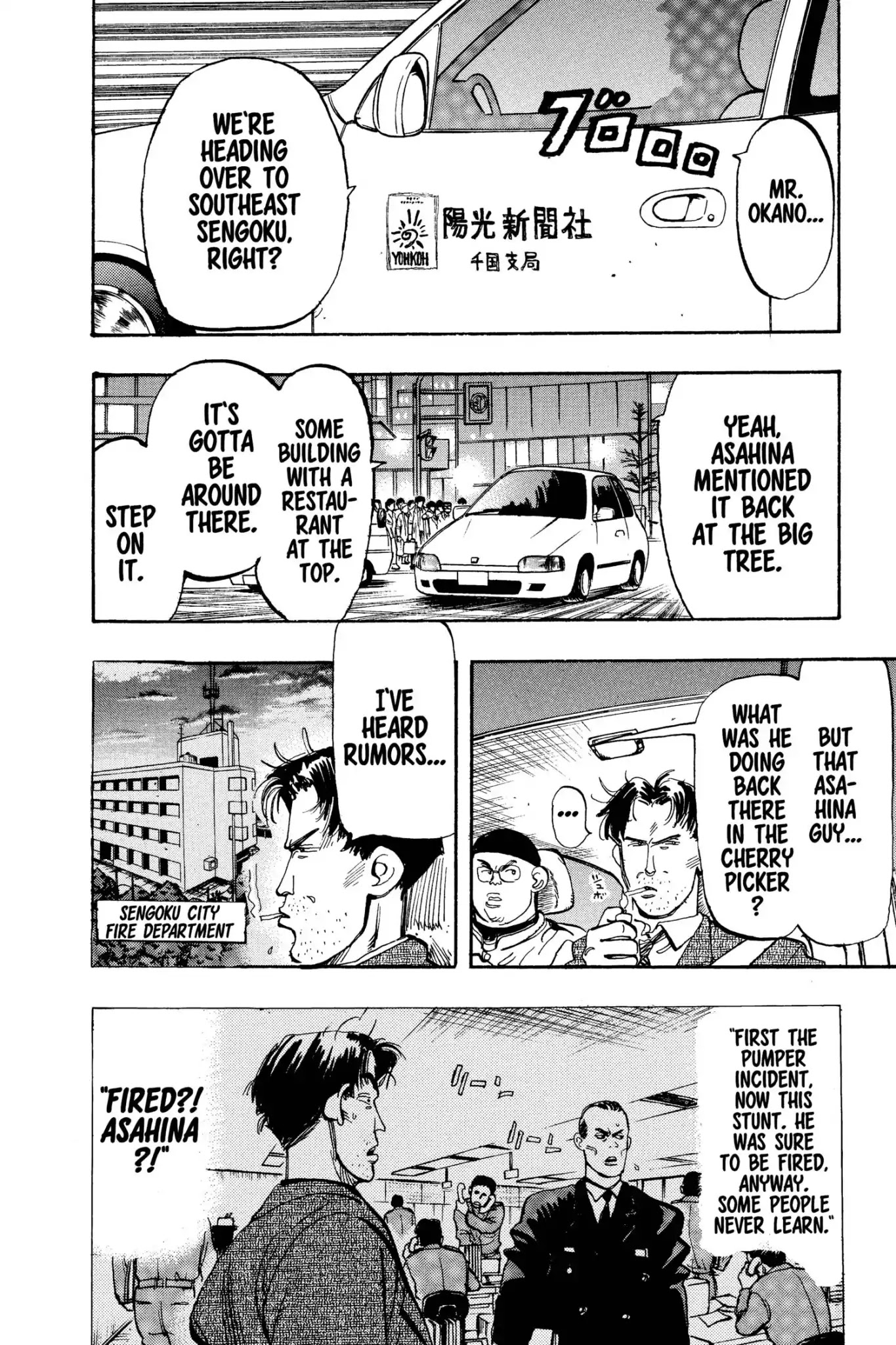 Megumi no Daigo Chapter 10.4 page 12 - Vol.10 Report #4: Why Me?