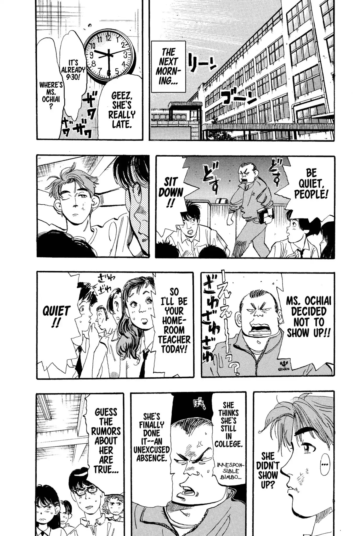 Megumi no Daigo Chapter 10.8-5 page 14 - Vol.10 Special Feature: Daigo of Class C