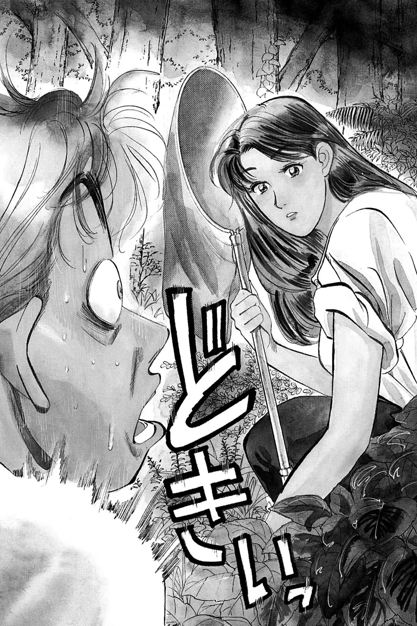 Megumi no Daigo Chapter 10.8-5 page 2 - Vol.10 Special Feature: Daigo of Class C