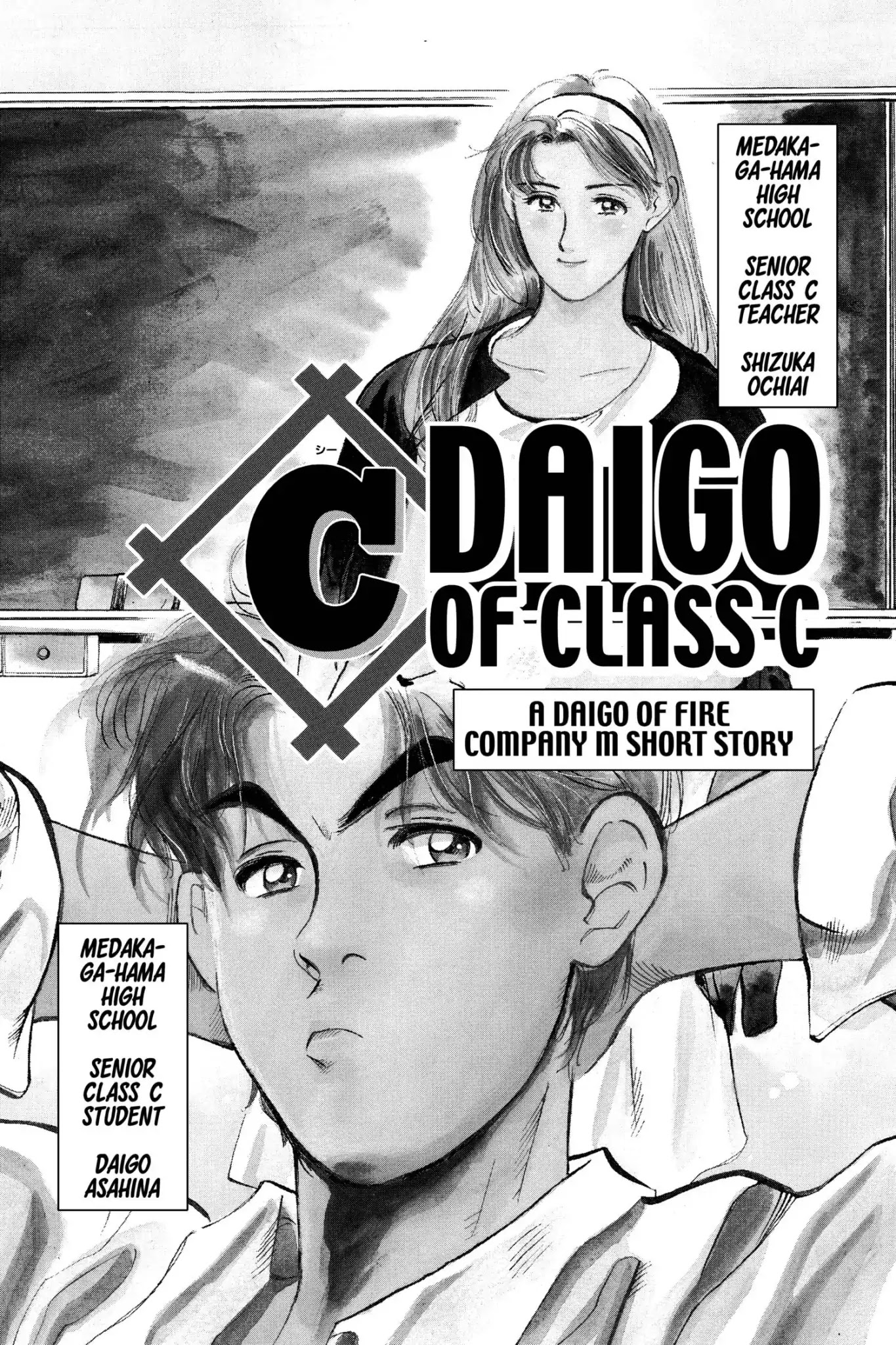 Megumi no Daigo Chapter 10.8-5 page 4 - Vol.10 Special Feature: Daigo of Class C
