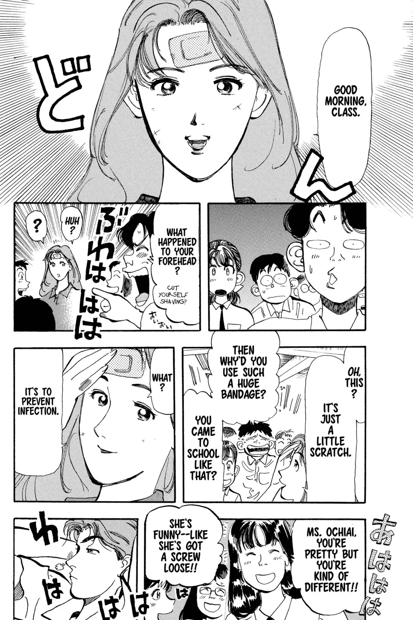 Megumi no Daigo Chapter 10.8-5 page 6 - Vol.10 Special Feature: Daigo of Class C