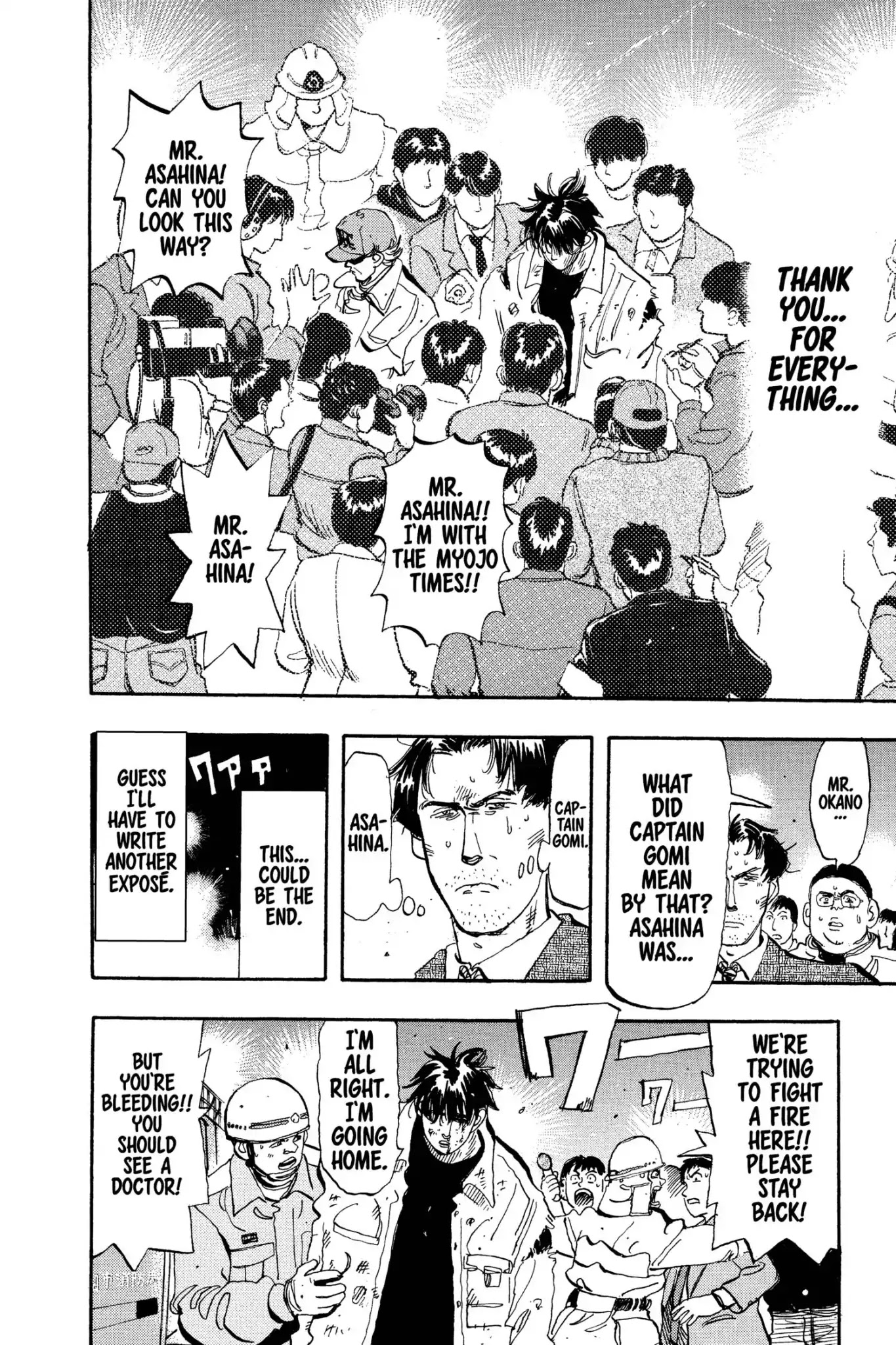 Megumi no Daigo Chapter 10.8 page 8 - Vol.10 Report #8: The Hero's Whereabouts
