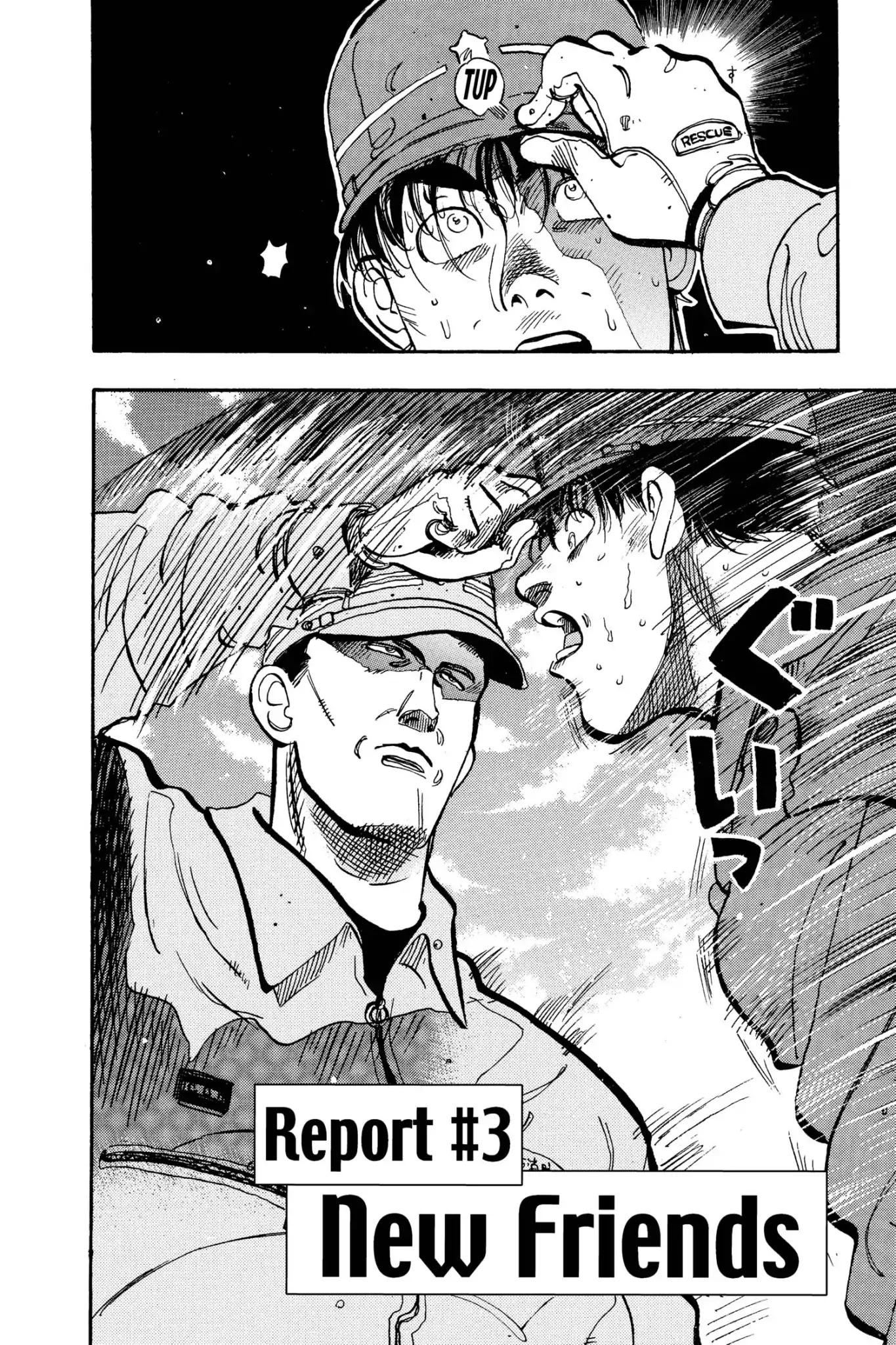 Megumi no Daigo Chapter 11.3 page 2 - Vol.11 Report #3: New Friends