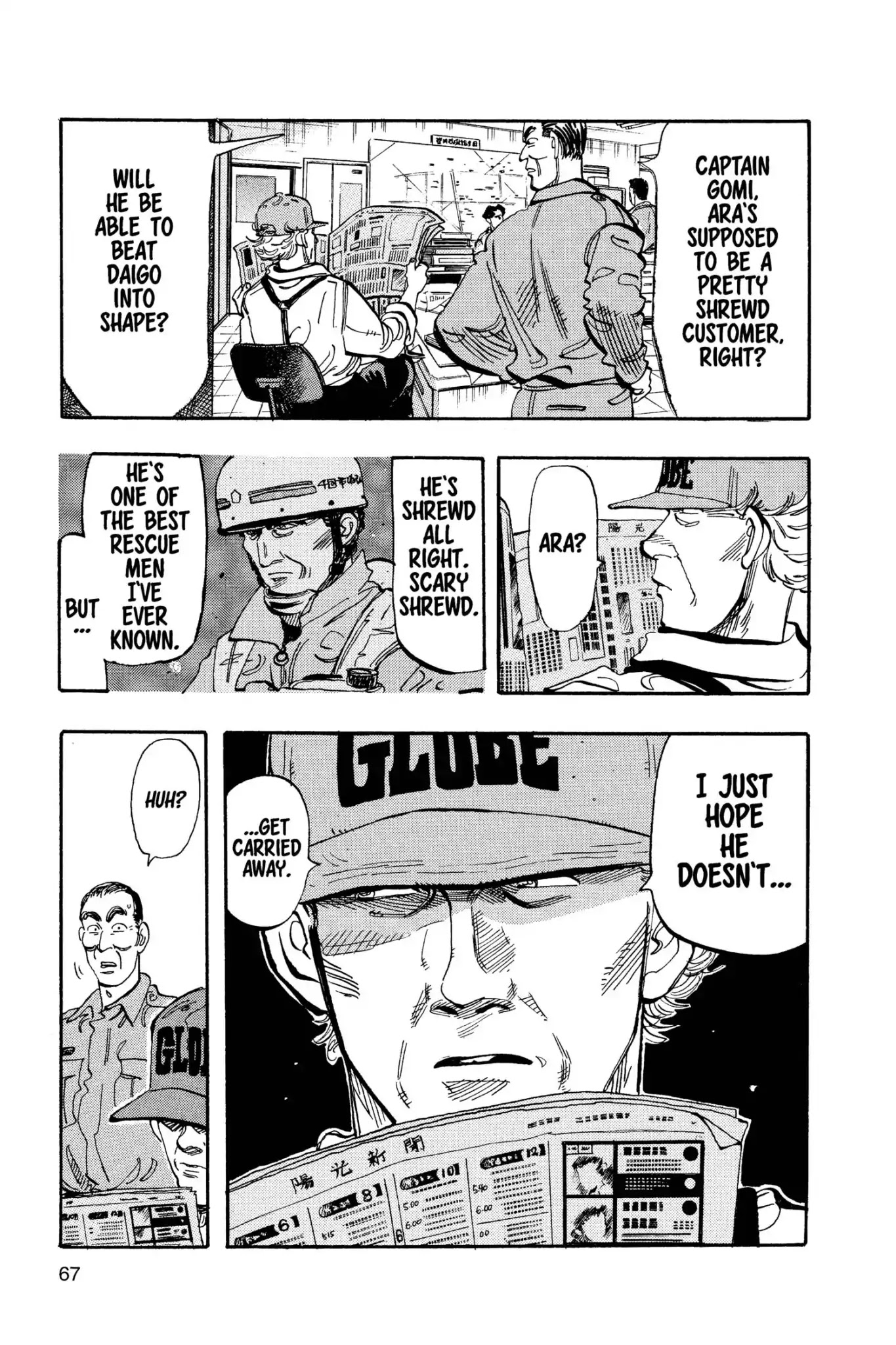 Megumi no Daigo Chapter 11.4 page 3 - Vol.11 Report #4: Two of a Kind