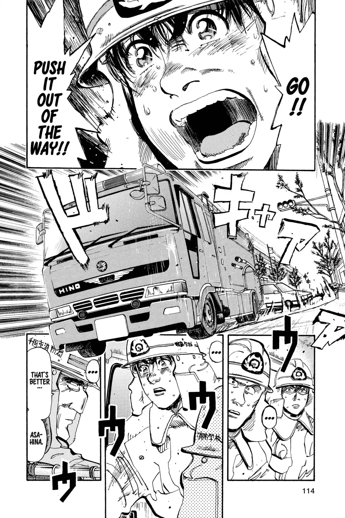 Megumi no Daigo Chapter 11.6 page 12 - Vol.11 Report #6: Sanctuary Shattered