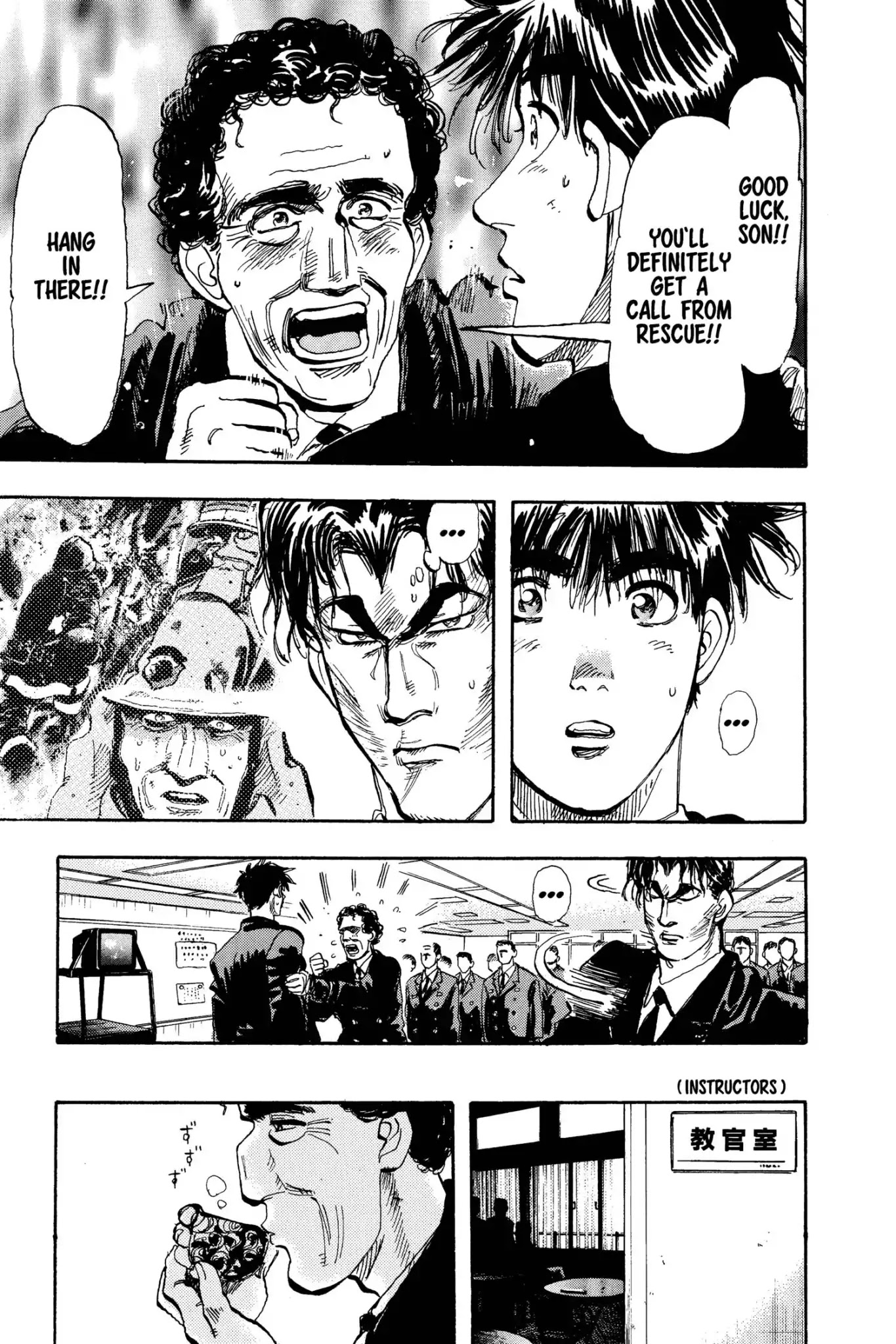 Megumi no Daigo Chapter 12.2 page 15 - Vol.12 Report #2: The Silence of the Wolves
