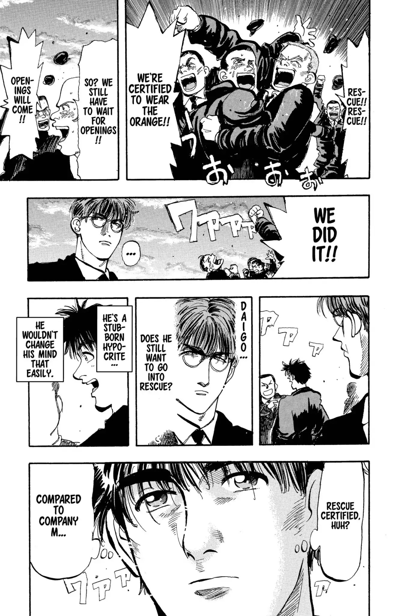 Megumi no Daigo Chapter 12.2 page 19 - Vol.12 Report #2: The Silence of the Wolves