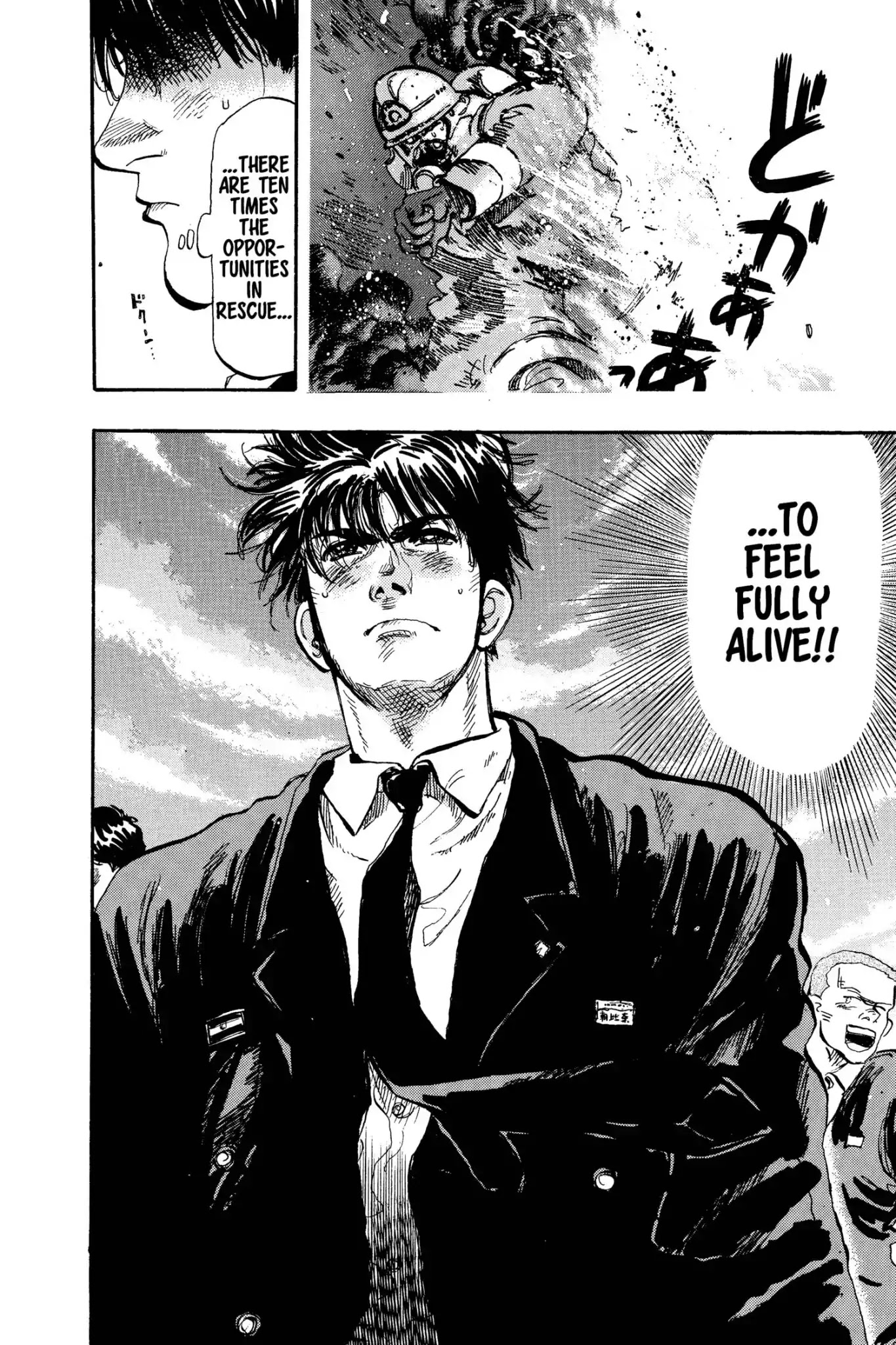 Megumi no Daigo Chapter 12.2 page 20 - Vol.12 Report #2: The Silence of the Wolves