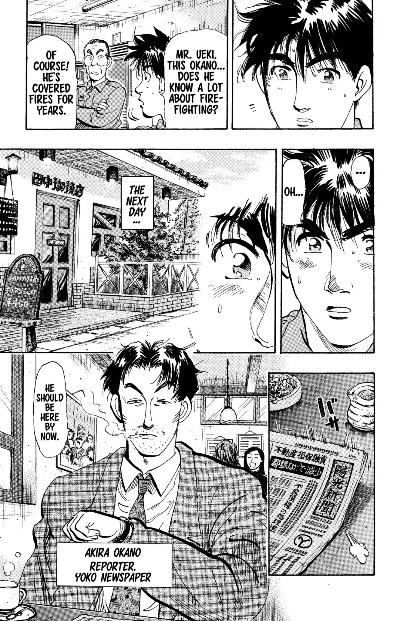 Megumi no Daigo Chapter 12.3 page 15 - Vol.12 Report #3: Restart