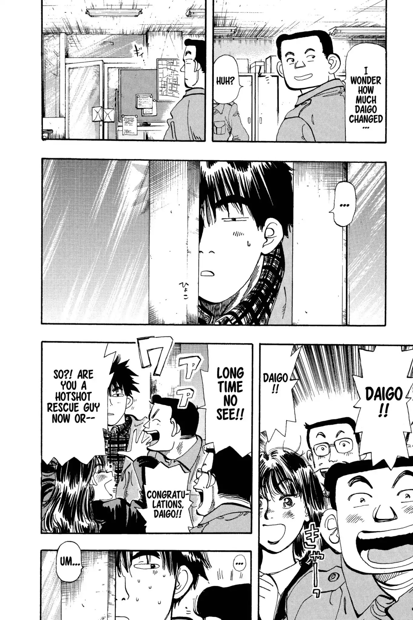 Megumi no Daigo Chapter 12.3 page 6 - Vol.12 Report #3: Restart