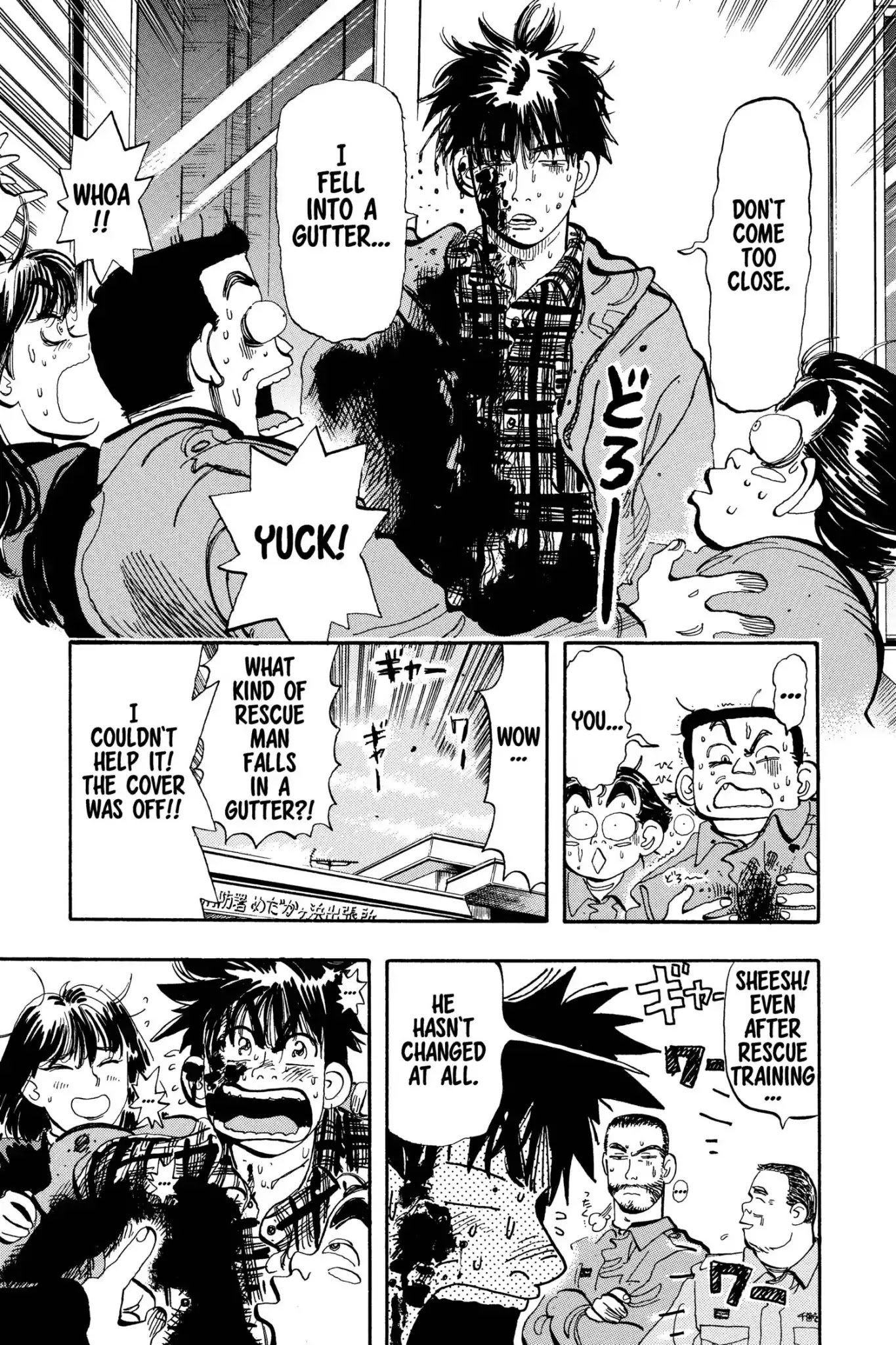 Megumi no Daigo Chapter 12.3 page 7 - Vol.12 Report #3: Restart
