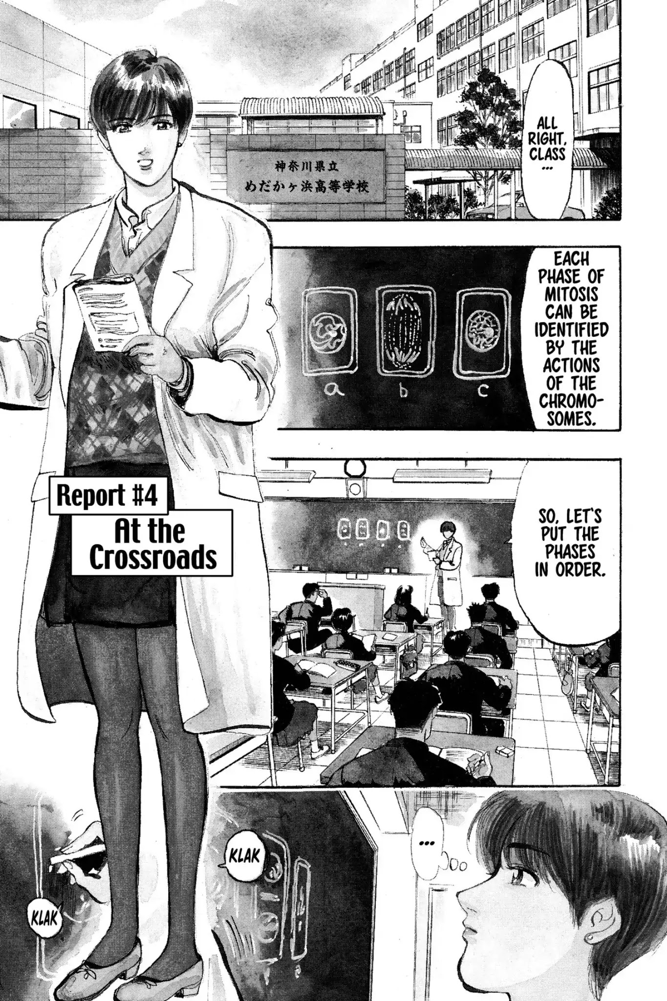 Megumi no Daigo Chapter 12.4 page 1 - Vol.12 Report #4: At the Crossroads