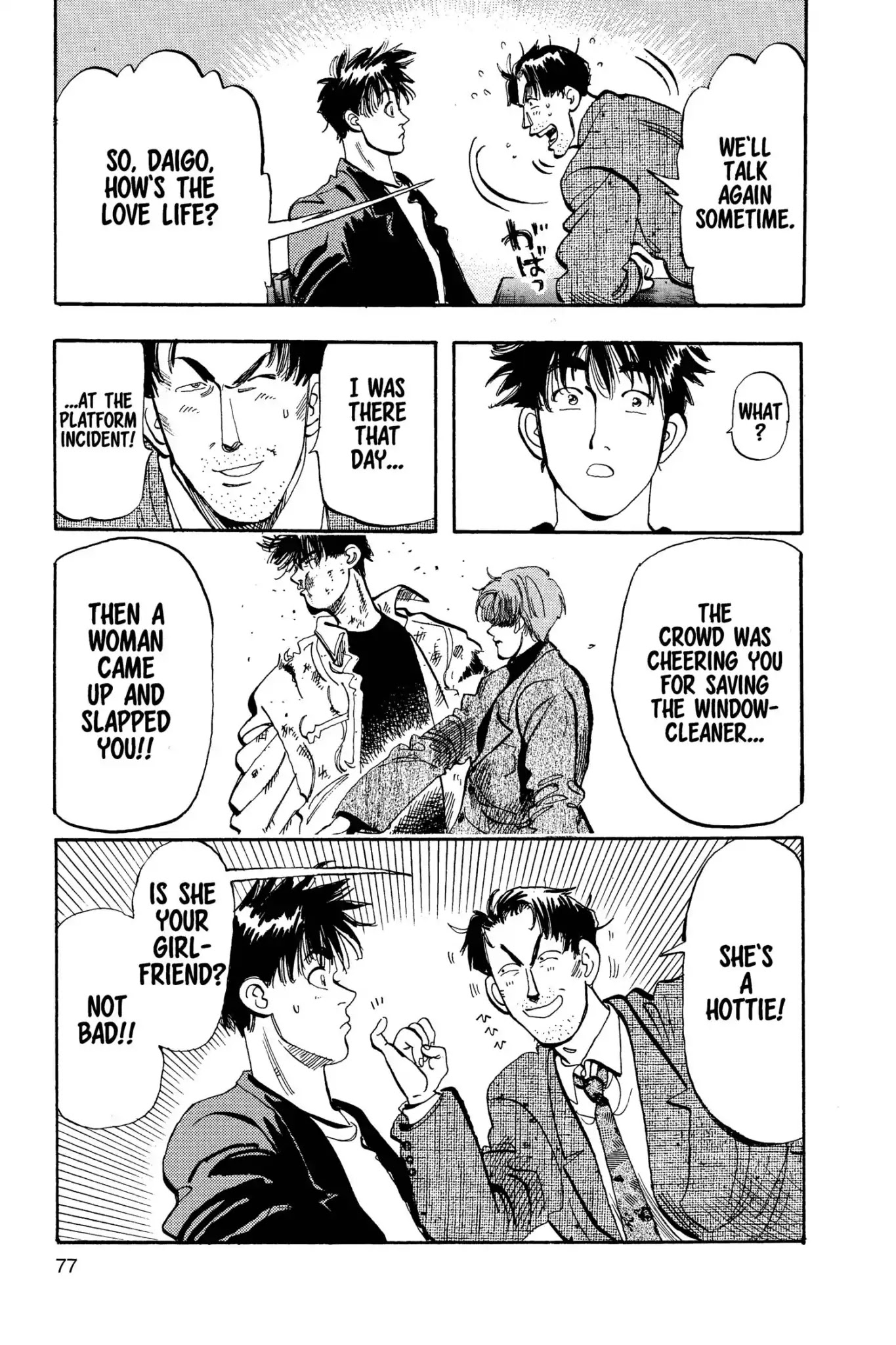 Megumi no Daigo Chapter 12.4 page 13 - Vol.12 Report #4: At the Crossroads
