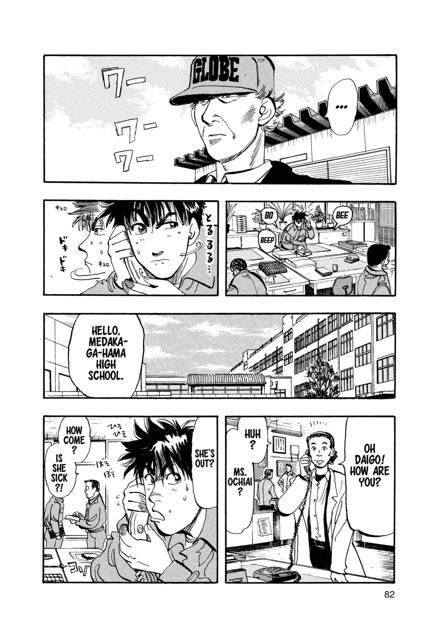 Megumi no Daigo Chapter 12.4 page 18 - Vol.12 Report #4: At the Crossroads