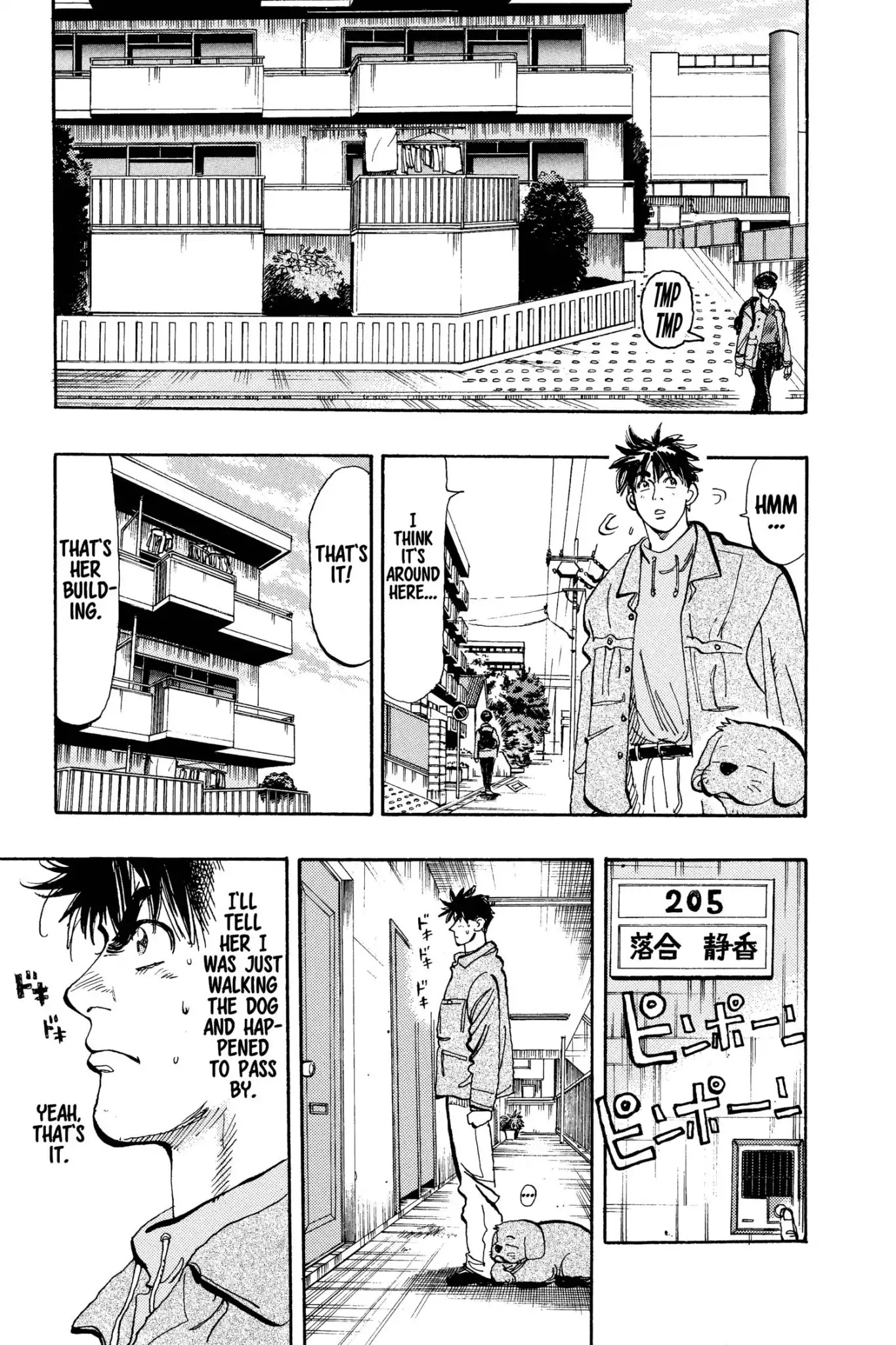 Megumi no Daigo Chapter 12.4 page 21 - Vol.12 Report #4: At the Crossroads
