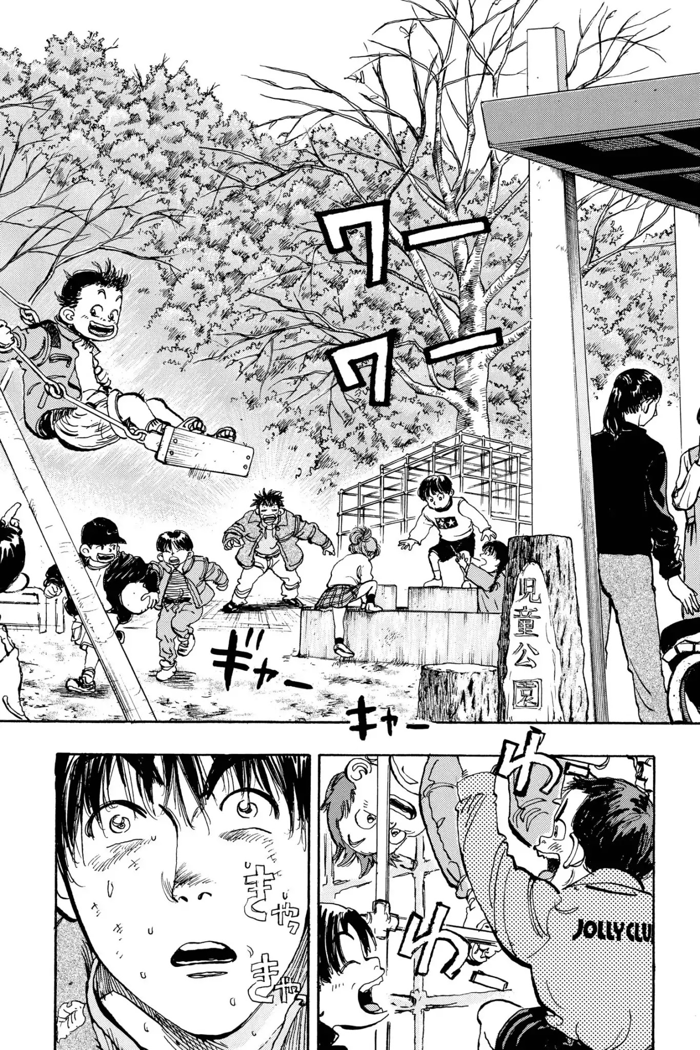 Megumi no Daigo Chapter 12.7 page 17 - Vol.12 Report #7: Carried on the Wind