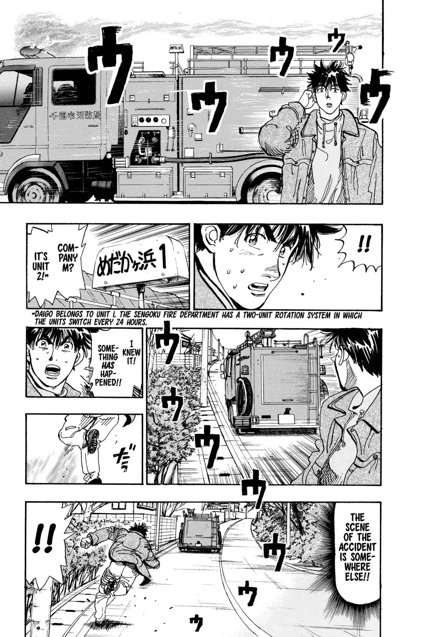 Megumi no Daigo Chapter 12.7 page 19 - Vol.12 Report #7: Carried on the Wind