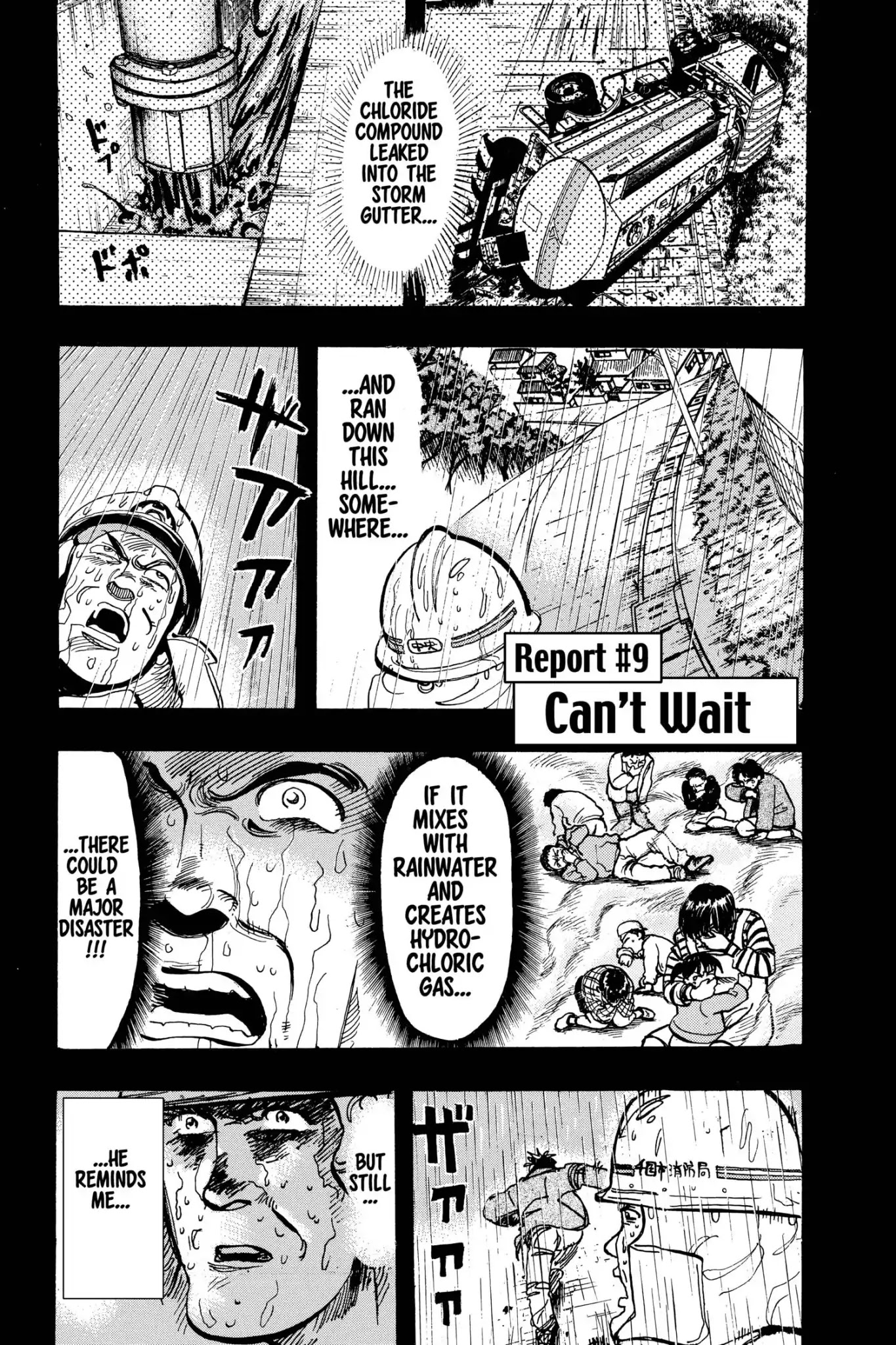 Megumi no Daigo Chapter 12.9 page 1 - Vol.12 Report #9: Can't Wait