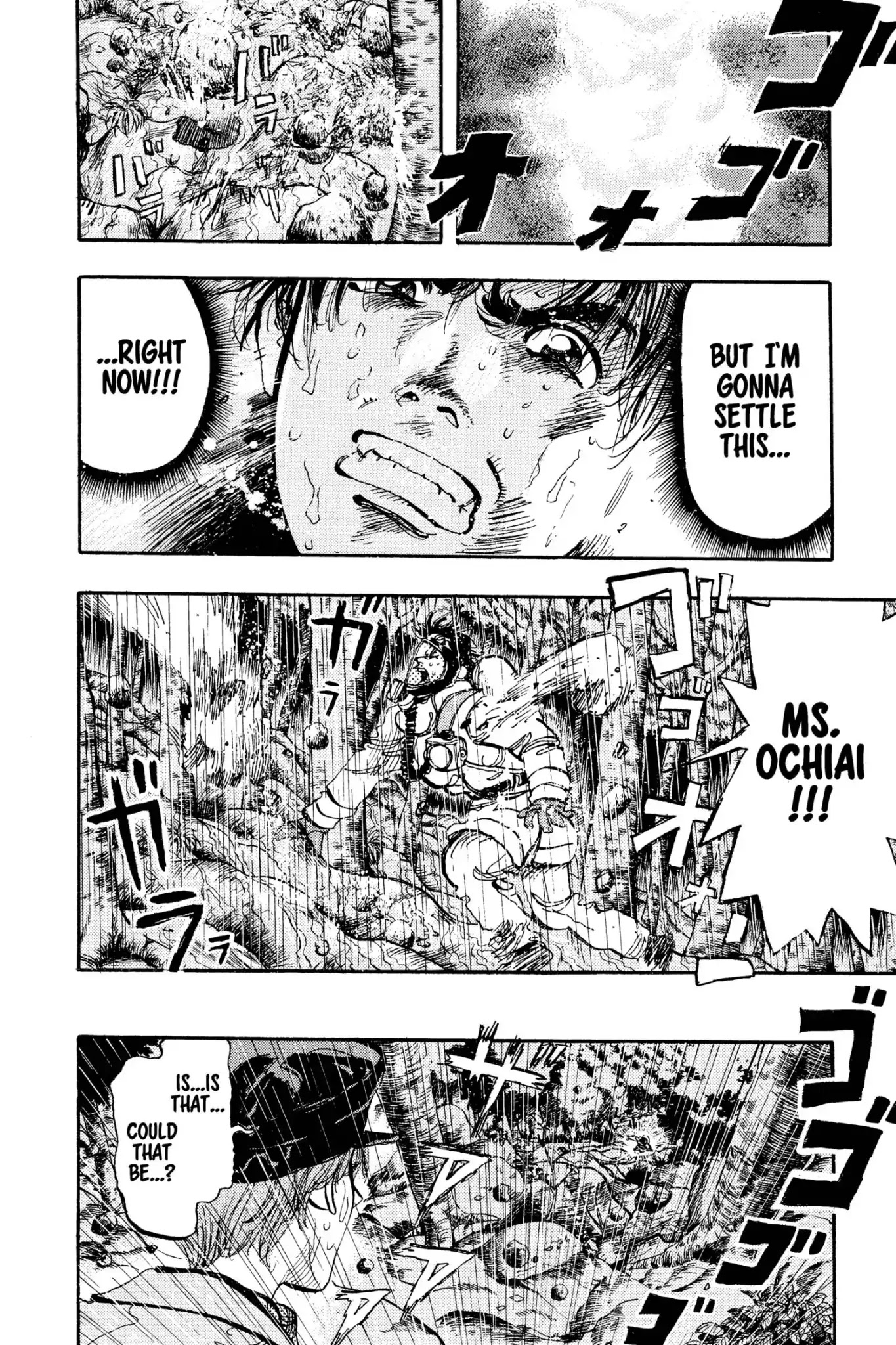 Megumi no Daigo Chapter 13.2 page 6 - Vol.13 Report #2: Come to Me
