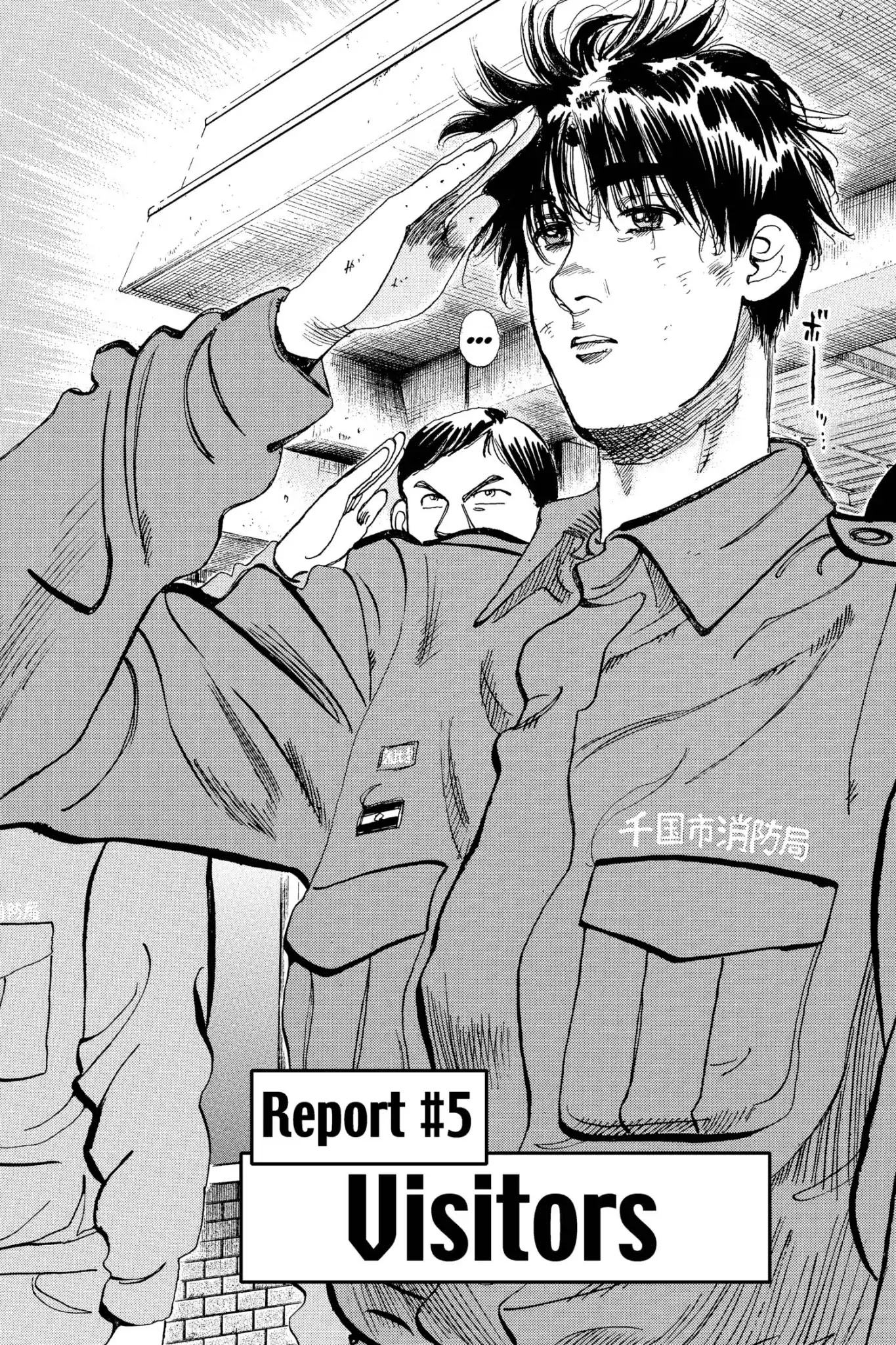 Megumi no Daigo Chapter 13.5 page 2 - Vol.13 Report #5: Visitors