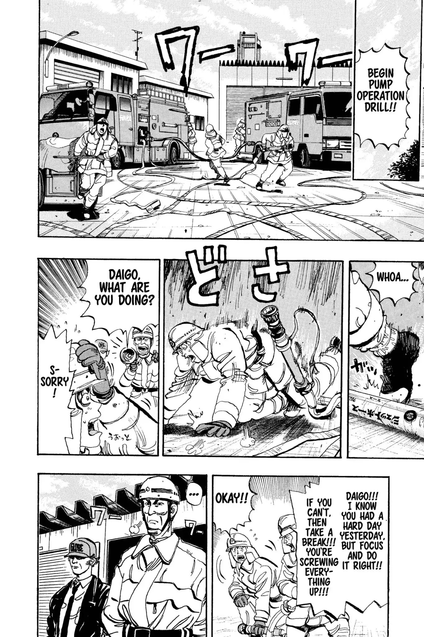 Megumi no Daigo Chapter 13.5 page 6 - Vol.13 Report #5: Visitors
