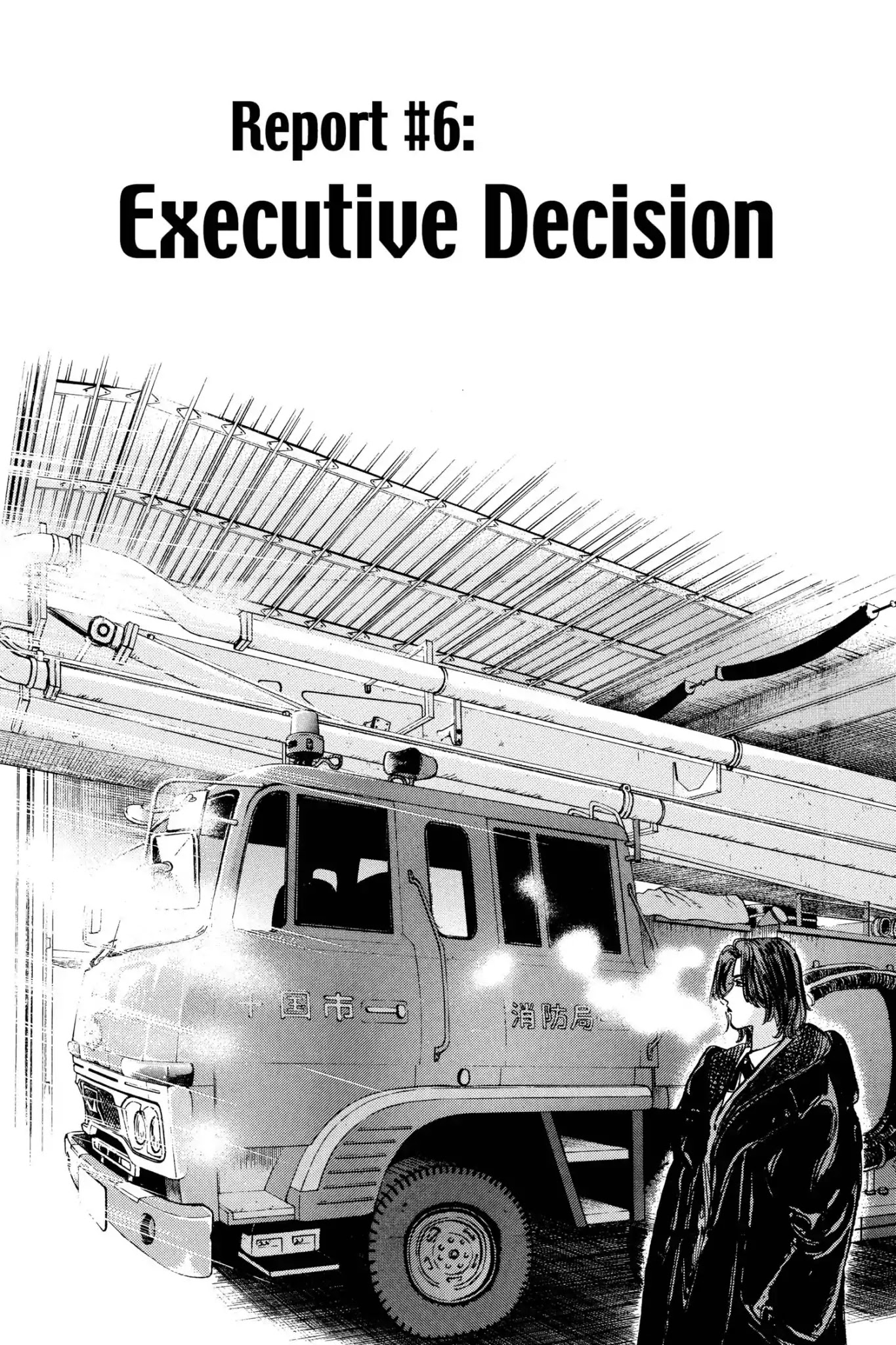 Megumi no Daigo Chapter 13.6 page 1 - Vol.13 Report #6: Executive Decision