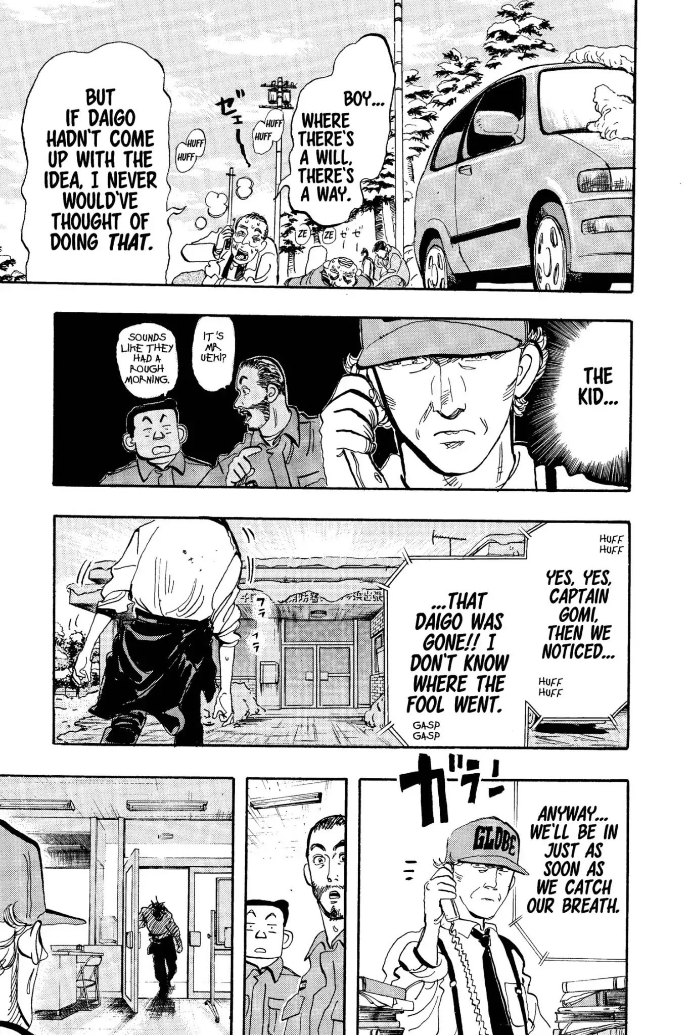 Megumi no Daigo Chapter 13.9 page 17 - Vol.13 Report #9: Shortcut