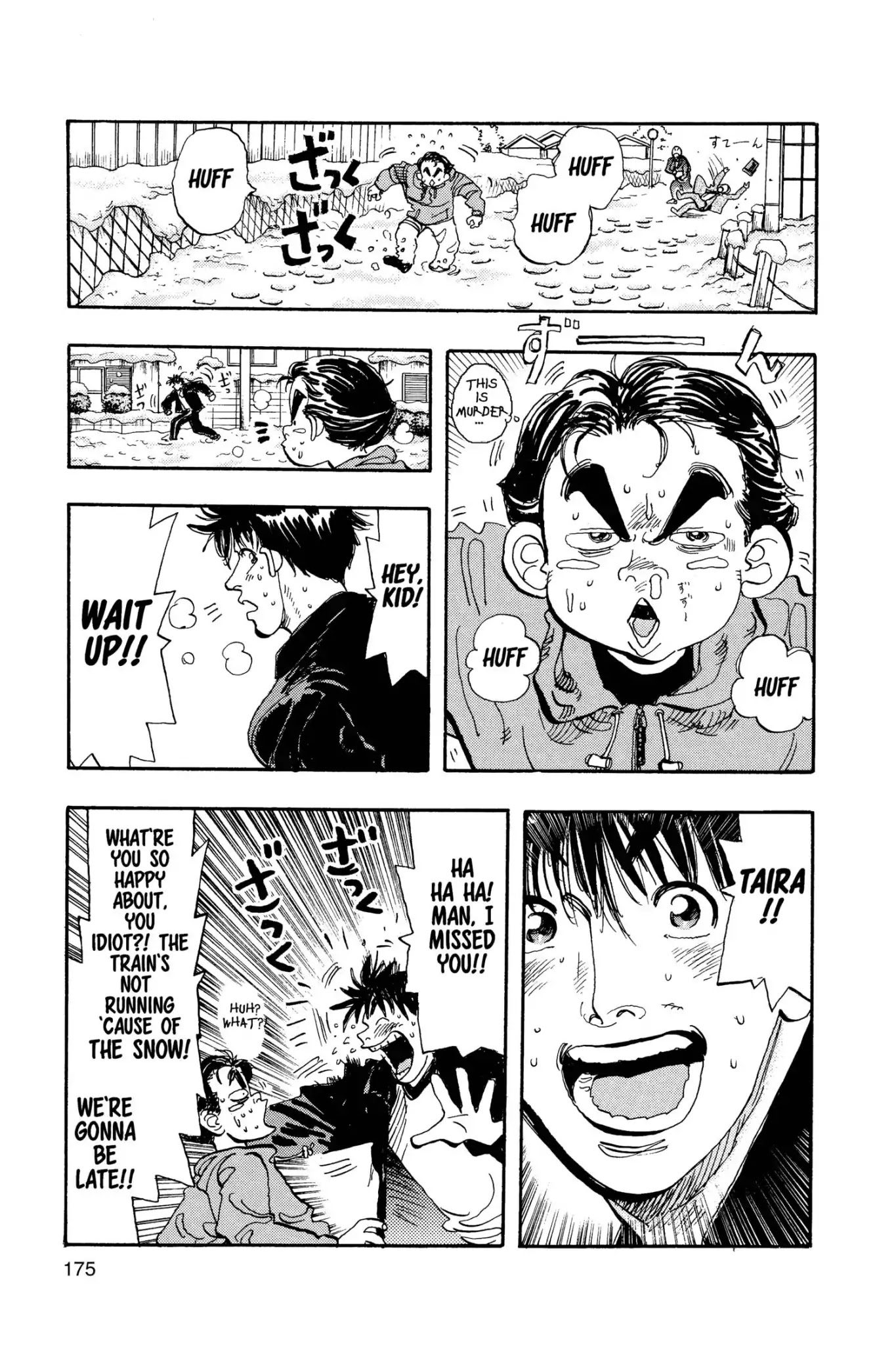 Megumi no Daigo Chapter 13.9 page 7 - Vol.13 Report #9: Shortcut