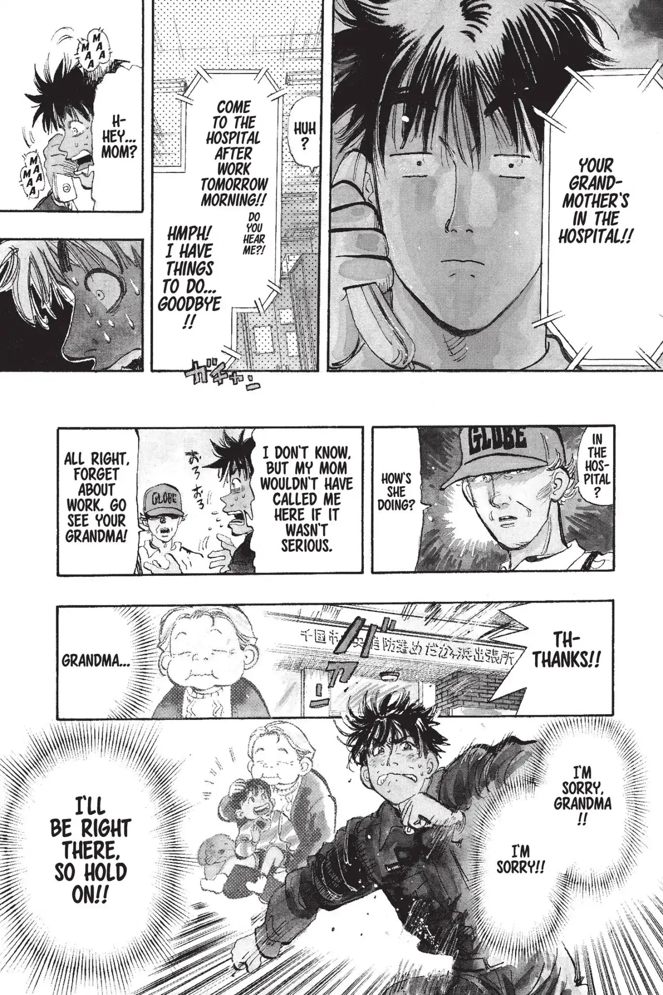 Megumi no Daigo Chapter 14.1 page 11 - Vol.14 Report #1: In the Hospital