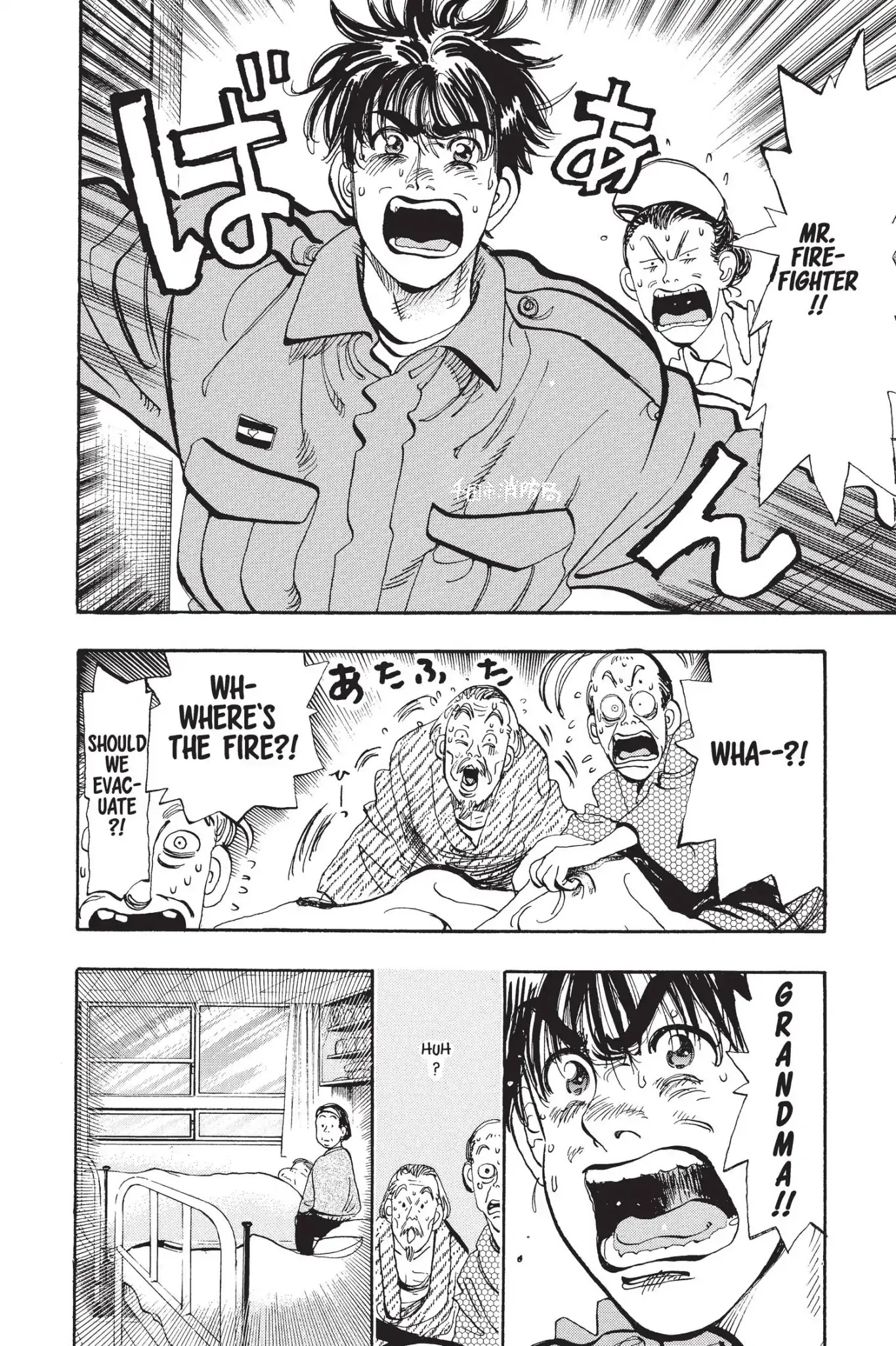 Megumi no Daigo Chapter 14.1 page 14 - Vol.14 Report #1: In the Hospital