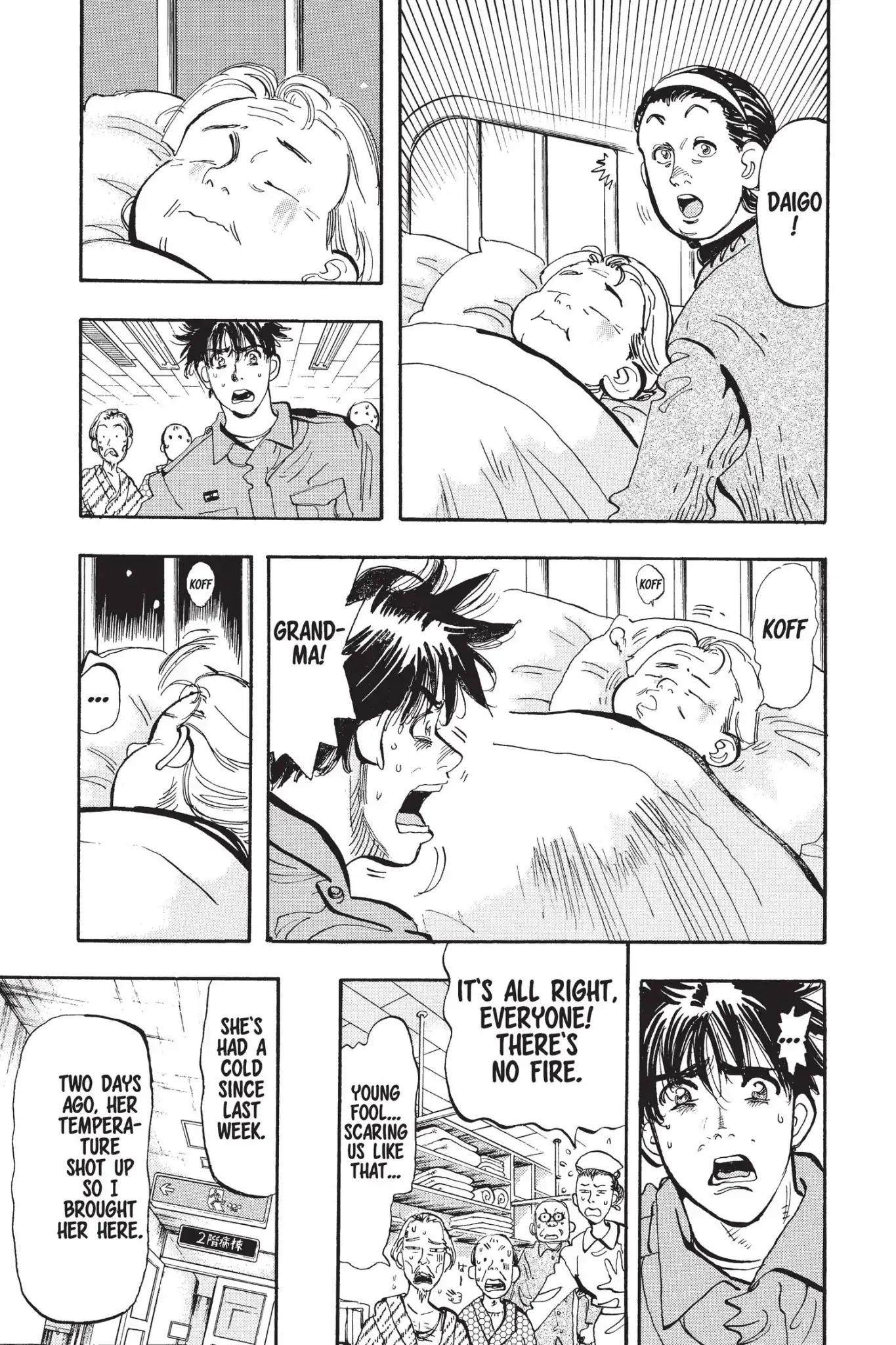 Megumi no Daigo Chapter 14.1 page 15 - Vol.14 Report #1: In the Hospital