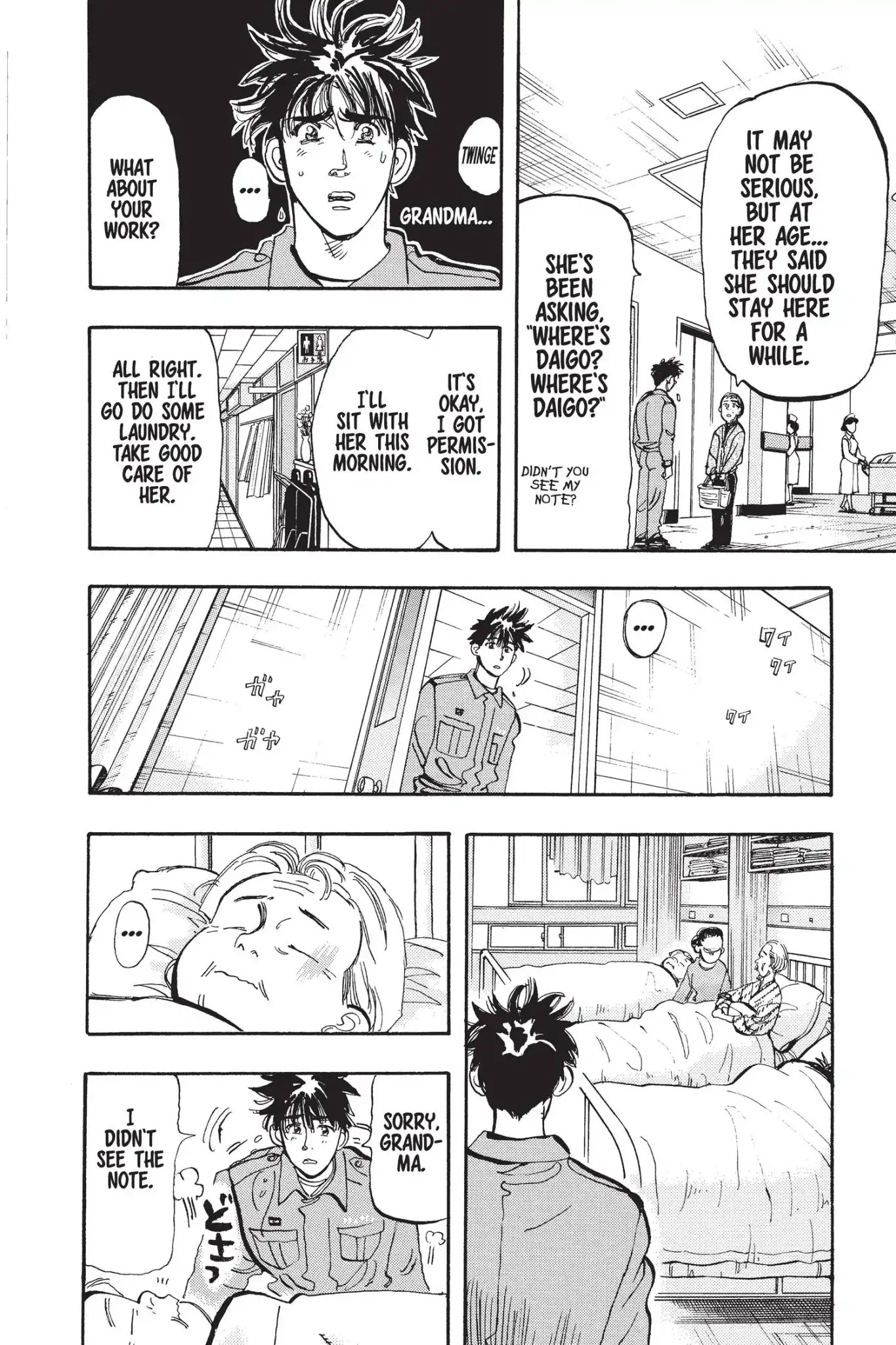 Megumi no Daigo Chapter 14.1 page 16 - Vol.14 Report #1: In the Hospital