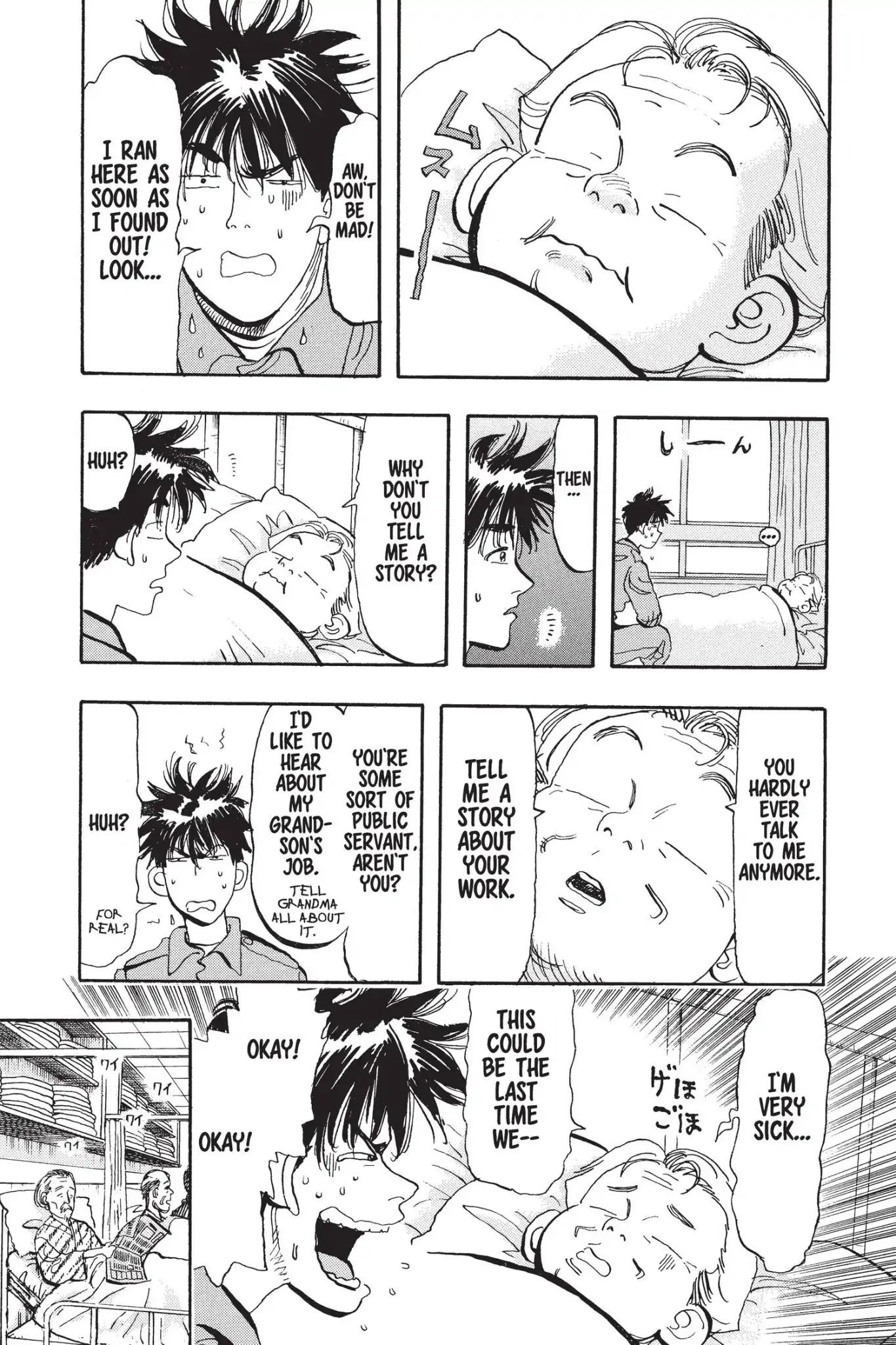 Megumi no Daigo Chapter 14.1 page 17 - Vol.14 Report #1: In the Hospital