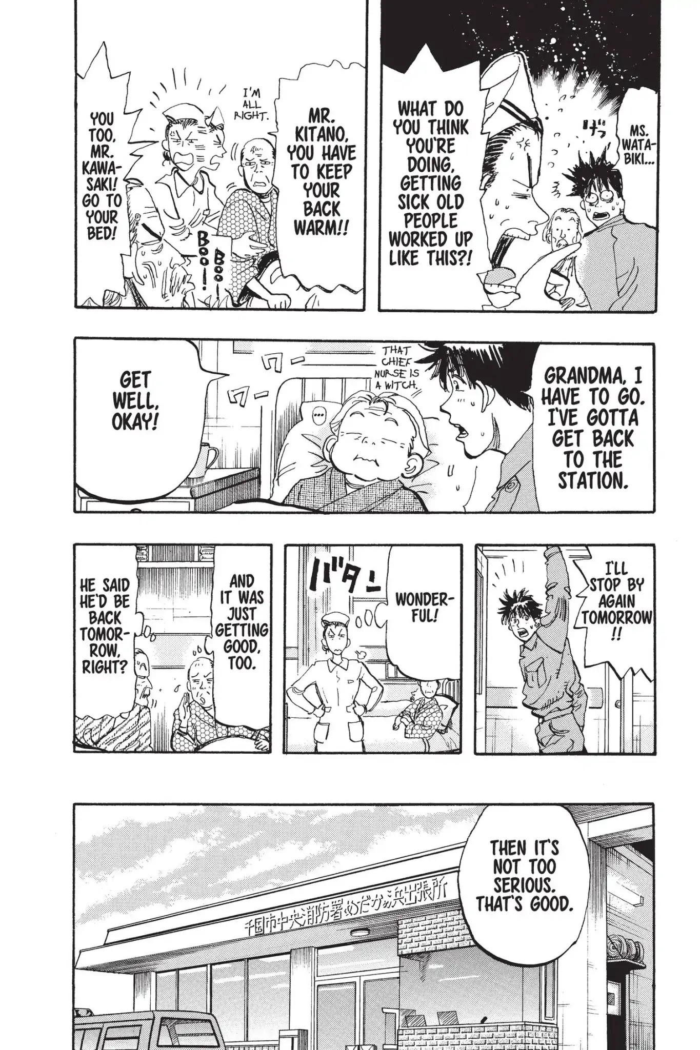 Megumi no Daigo Chapter 14.1 page 22 - Vol.14 Report #1: In the Hospital