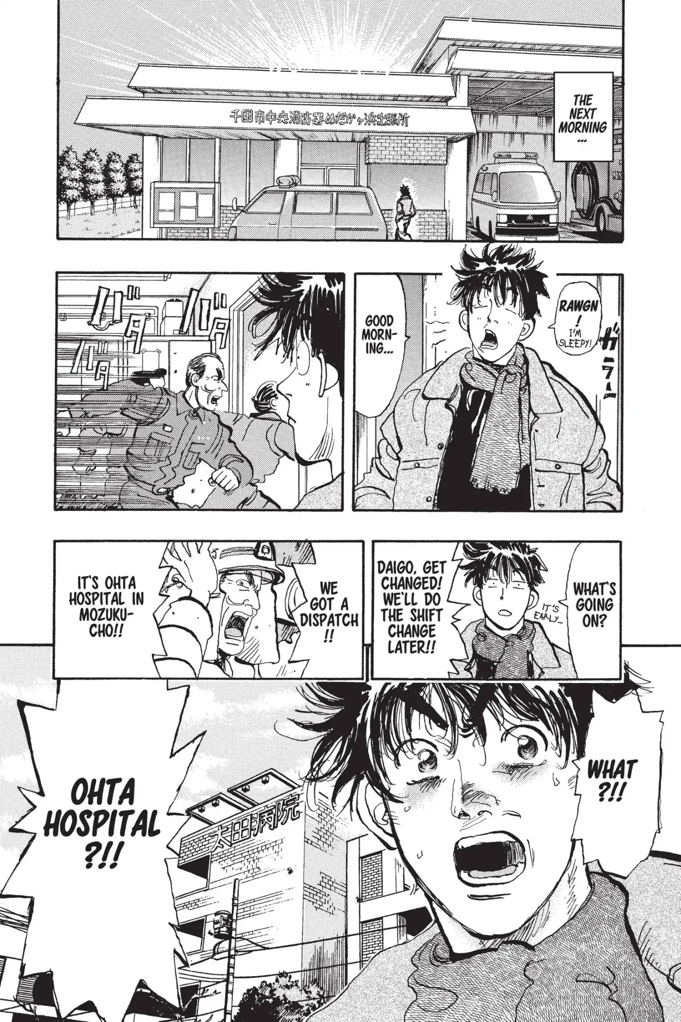 Megumi no Daigo Chapter 14.1 page 30 - Vol.14 Report #1: In the Hospital