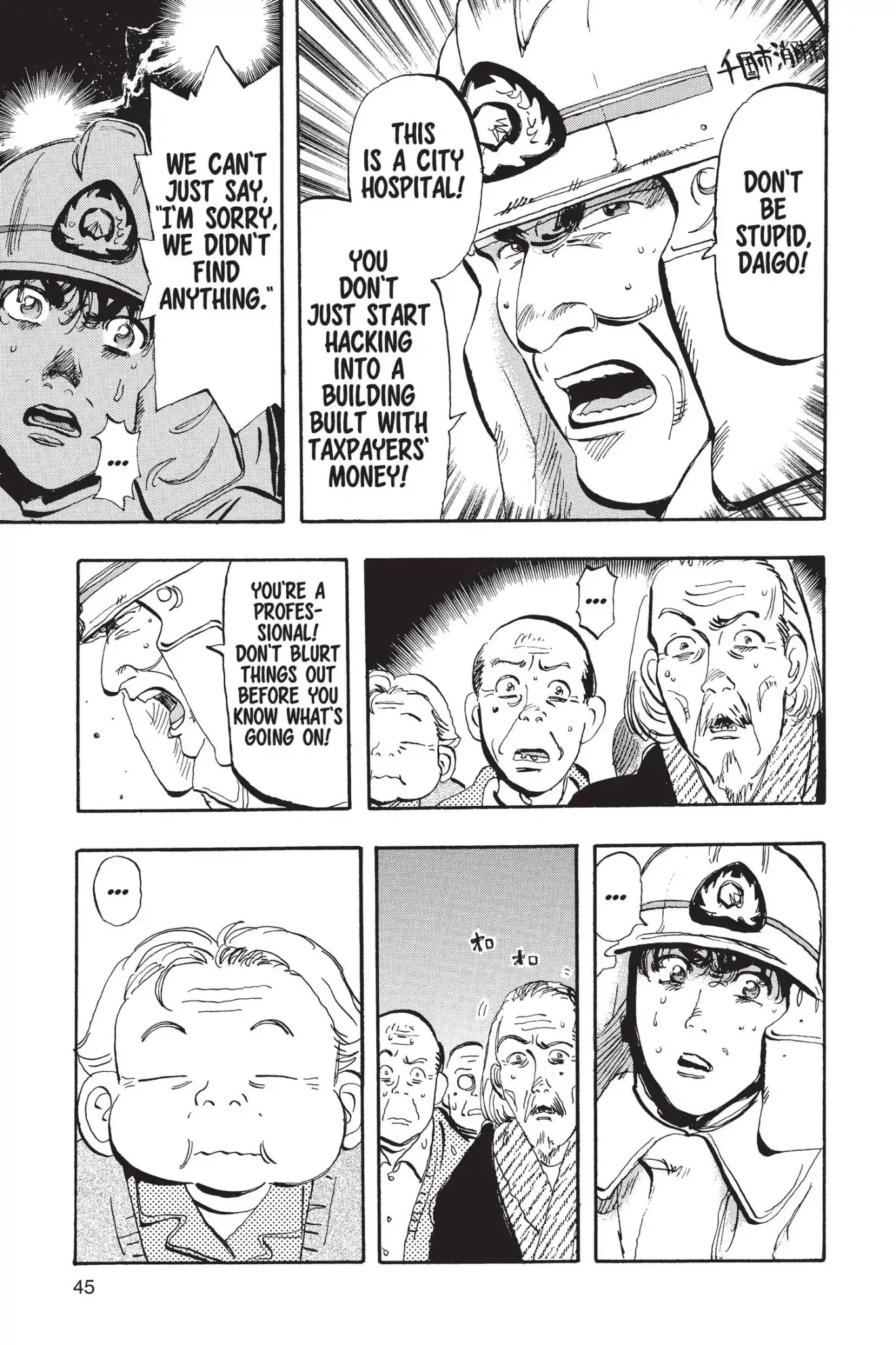 Megumi no Daigo Chapter 14.2 page 17 - Vol.14 Report #2: When in Doubt...