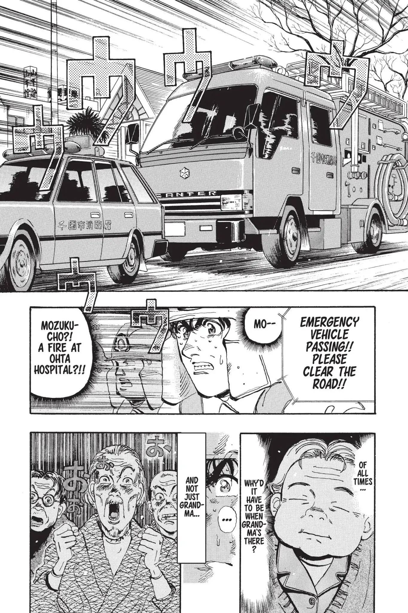 Megumi no Daigo Chapter 14.2 page 2 - Vol.14 Report #2: When in Doubt...