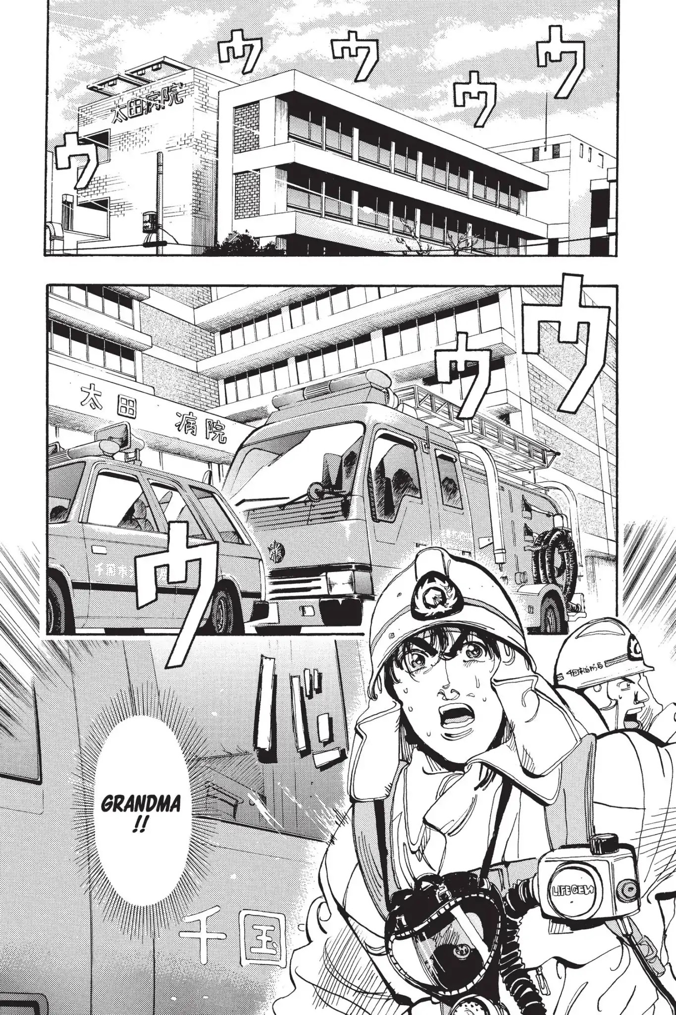 Megumi no Daigo Chapter 14.2 page 4 - Vol.14 Report #2: When in Doubt...