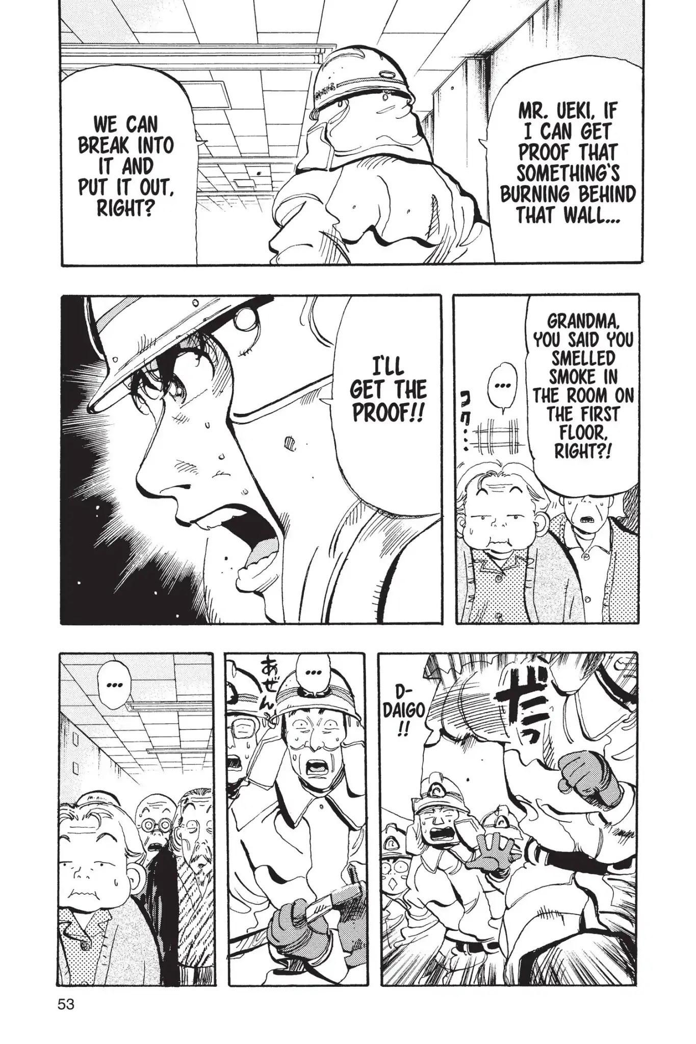 Megumi no Daigo Chapter 14.3 page 5 - Vol.14 Report #3: Evidence of Nothing