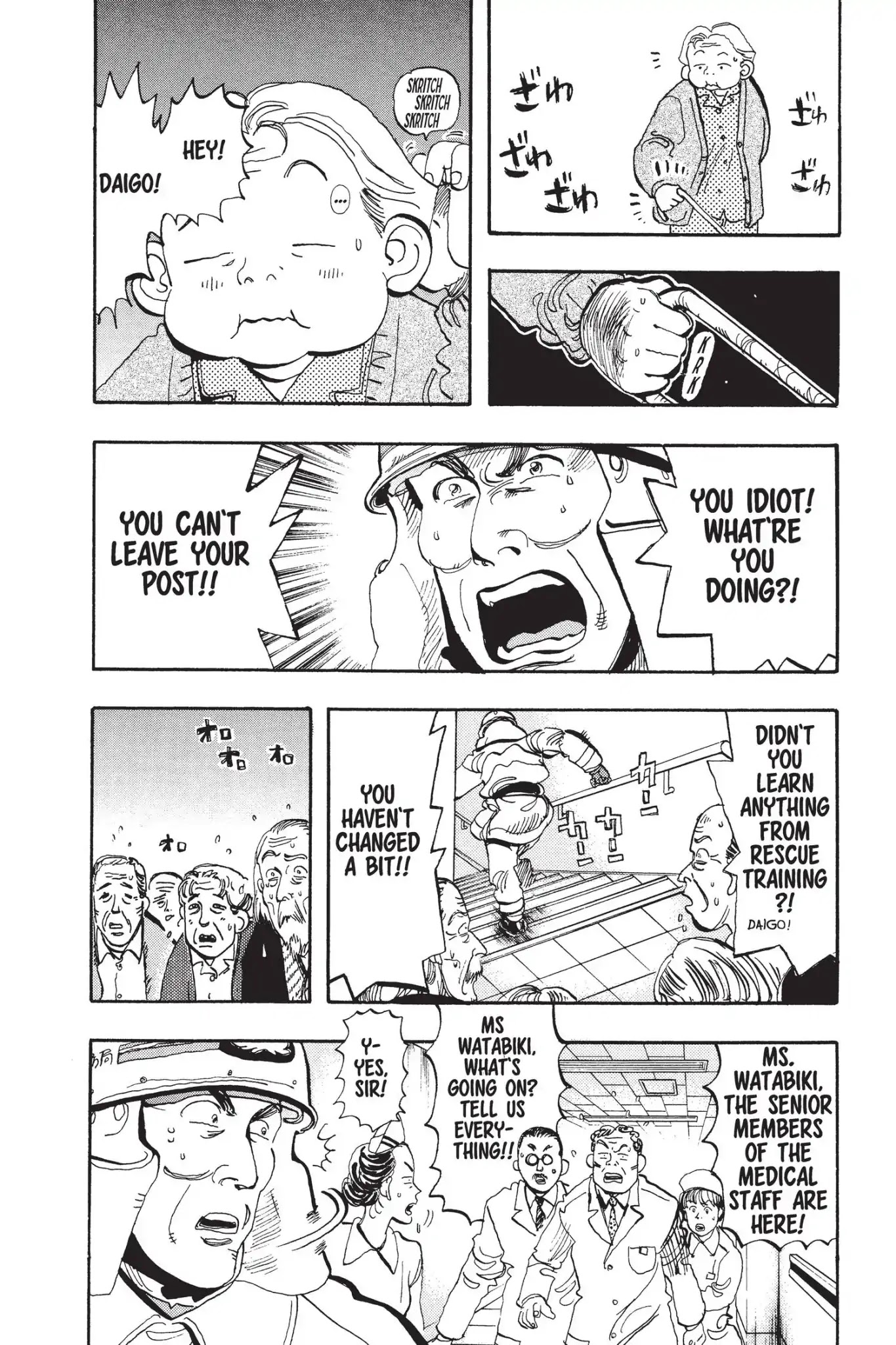 Megumi no Daigo Chapter 14.3 page 6 - Vol.14 Report #3: Evidence of Nothing