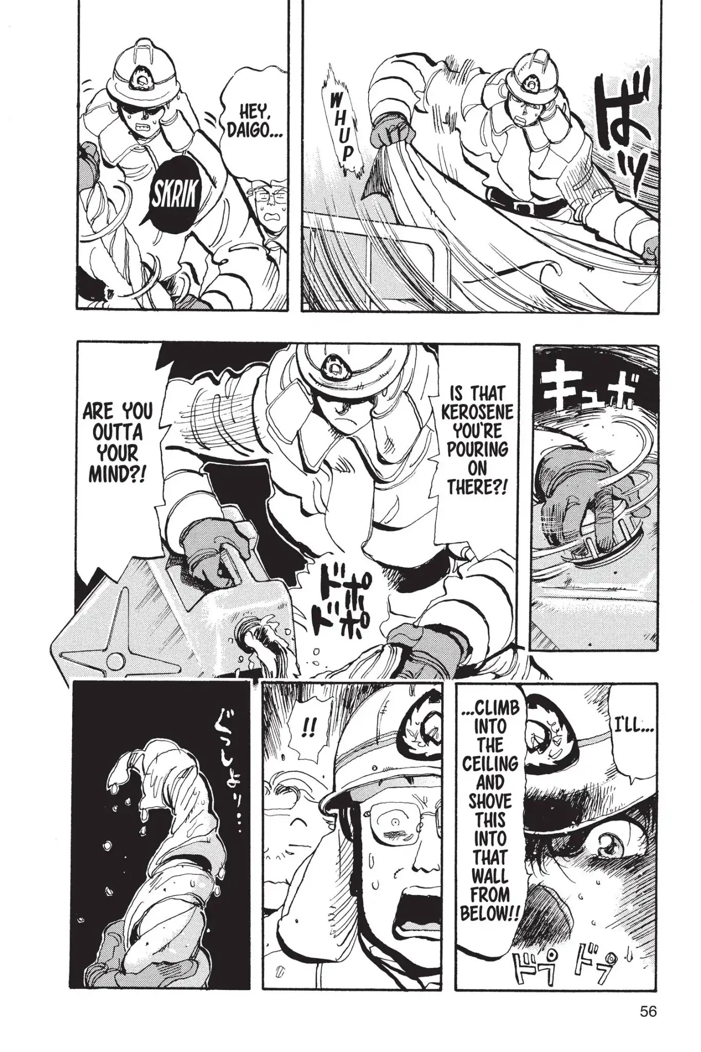 Megumi no Daigo Chapter 14.3 page 8 - Vol.14 Report #3: Evidence of Nothing