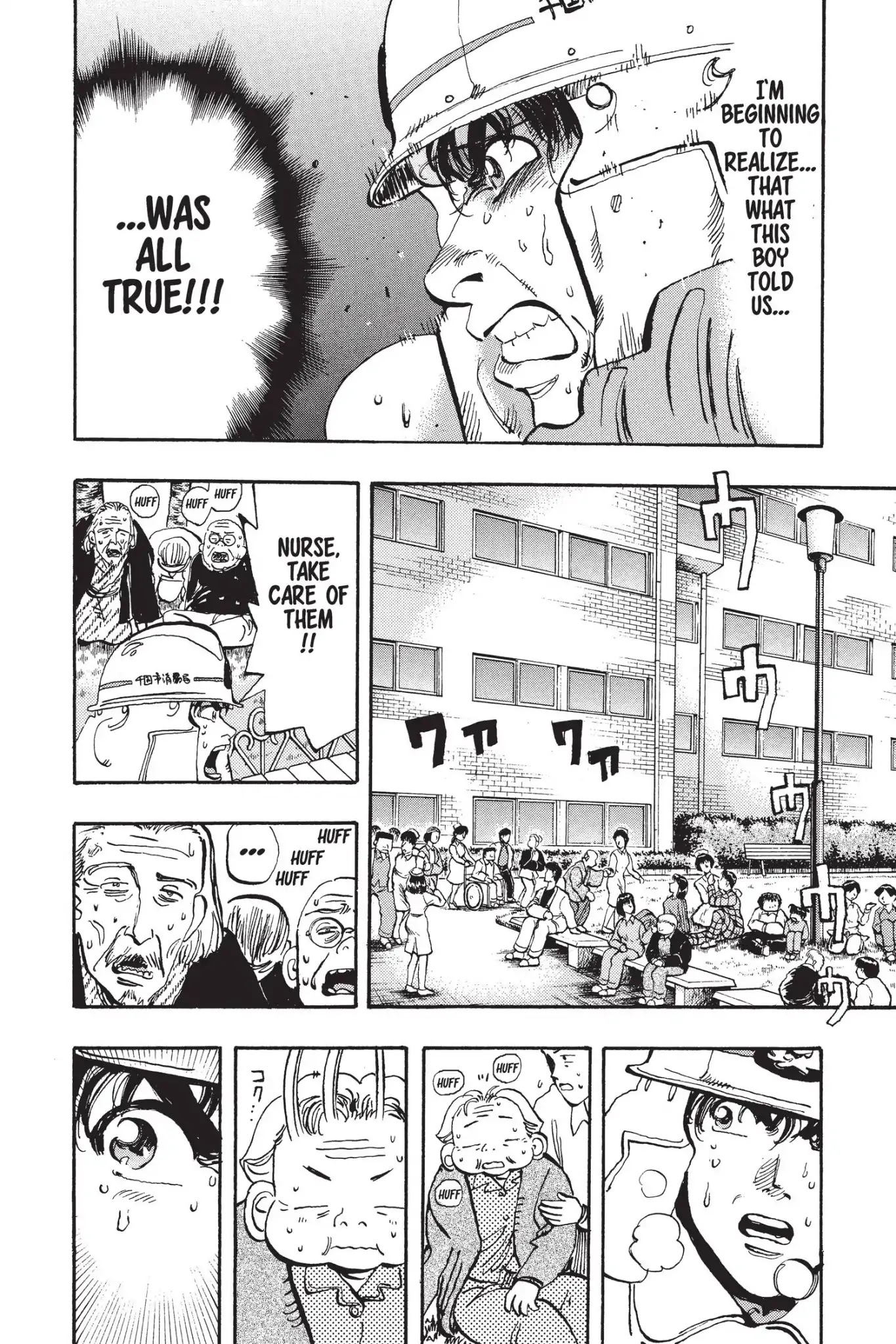 Megumi no Daigo Chapter 14.4 page 12 - Vol.14 Report #4: Real Face