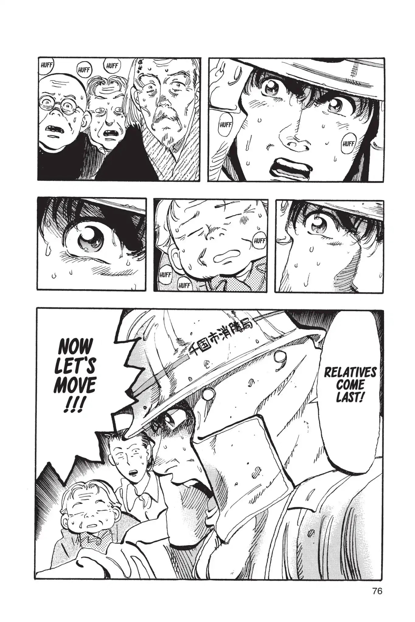 Megumi no Daigo Chapter 14.4 page 8 - Vol.14 Report #4: Real Face