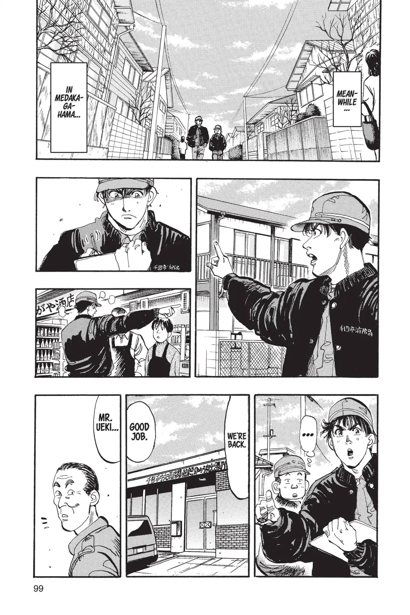 Megumi no Daigo Chapter 14.5 page 11 - Vol.14 Report #5: Farsighted Policy