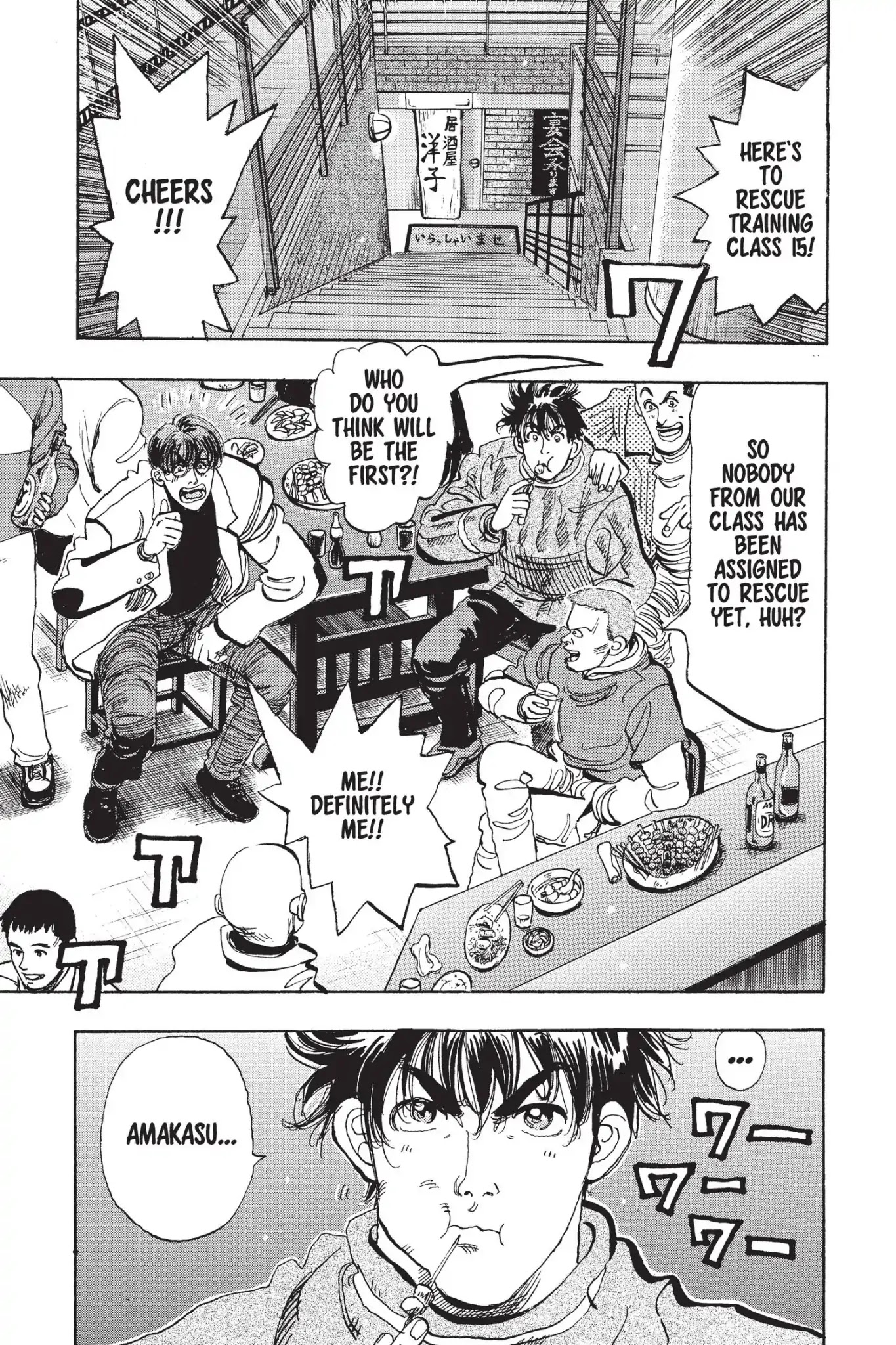 Megumi no Daigo Chapter 14.5 page 15 - Vol.14 Report #5: Farsighted Policy