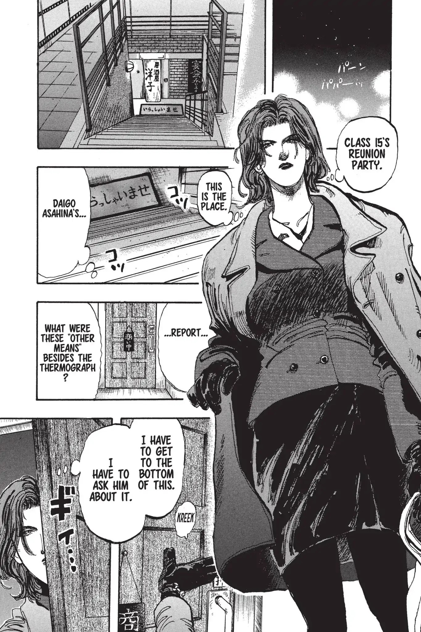 Megumi no Daigo Chapter 14.5 page 17 - Vol.14 Report #5: Farsighted Policy